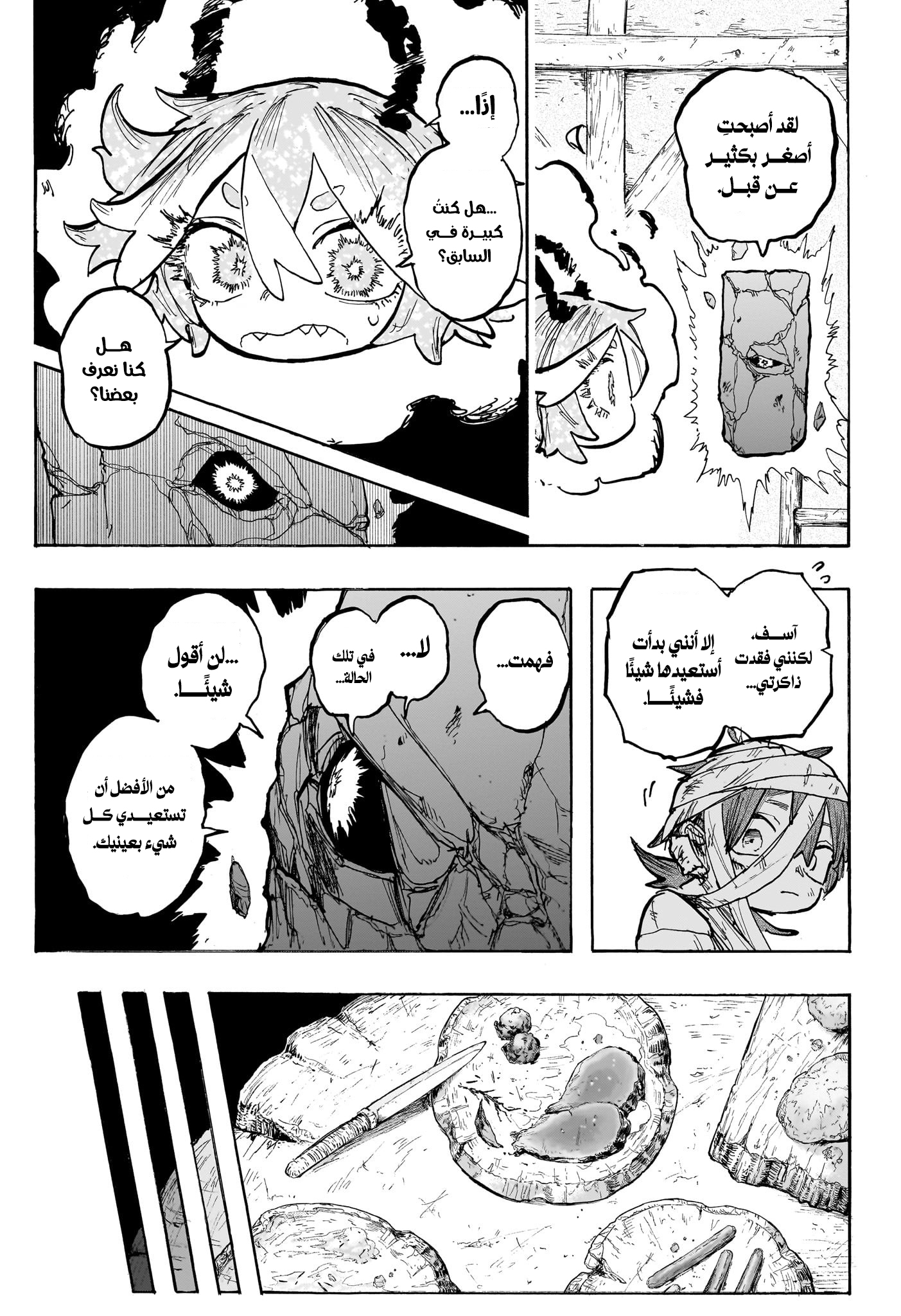 Read Otr of the Flame AR Manga Online