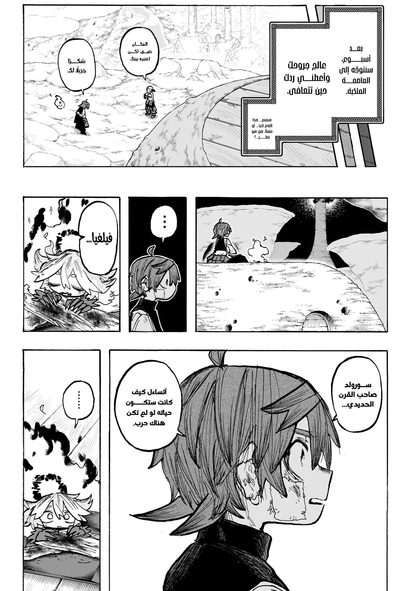 Read Otr of the Flame AR Manga Online