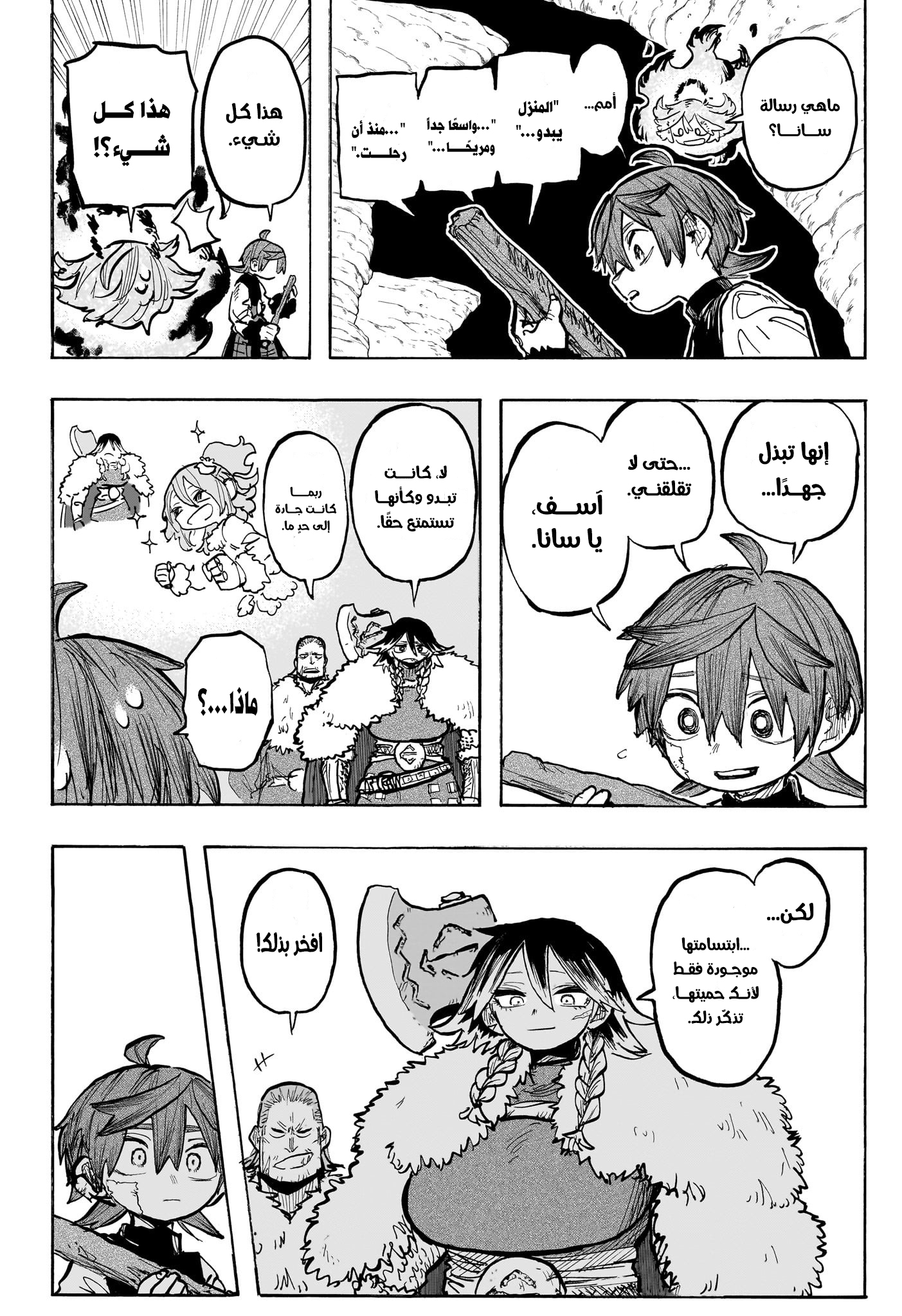 Read Otr of the Flame AR Manga Online