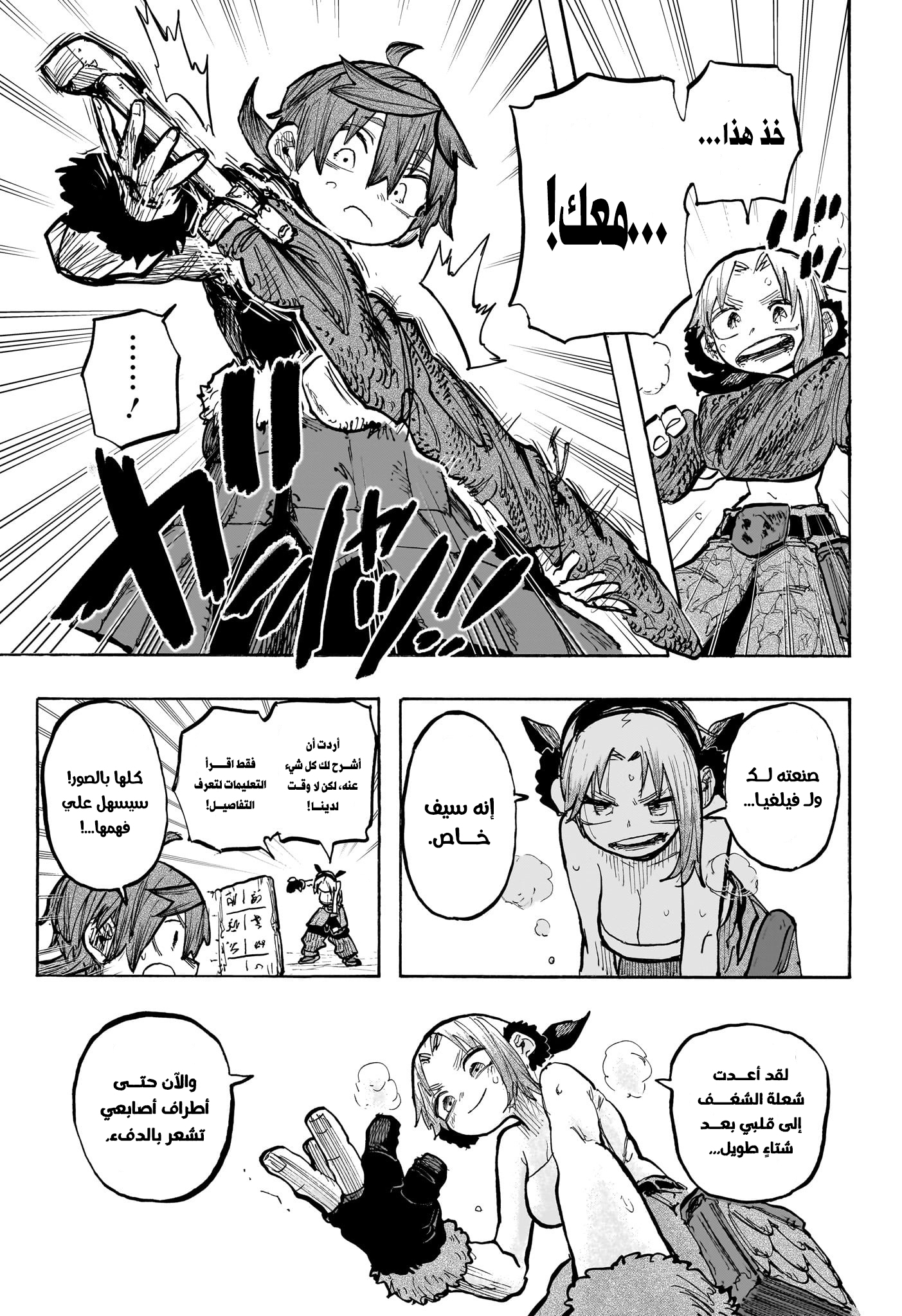 Read Otr of the Flame AR Manga Online