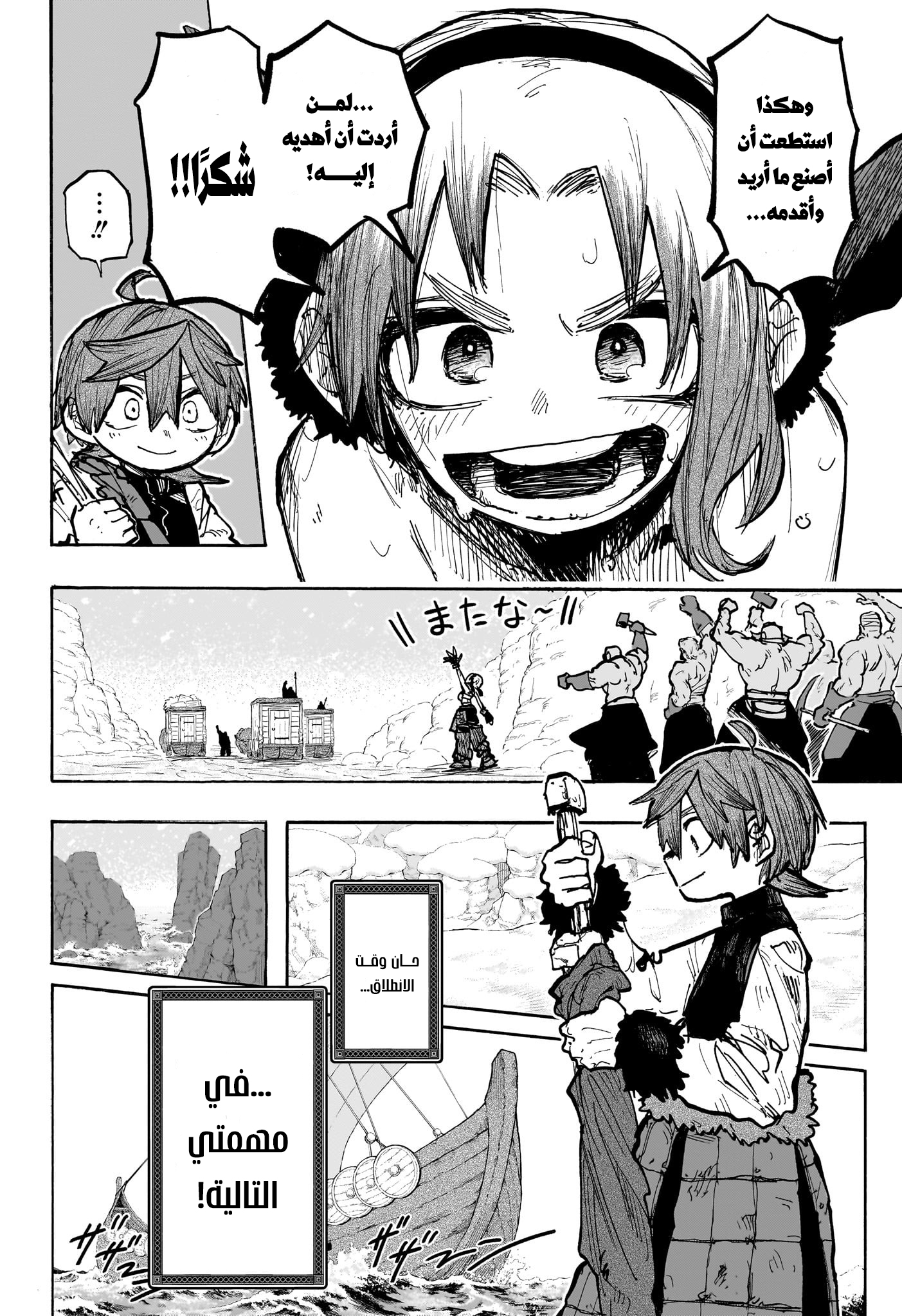 Read Otr of the Flame AR Manga Online