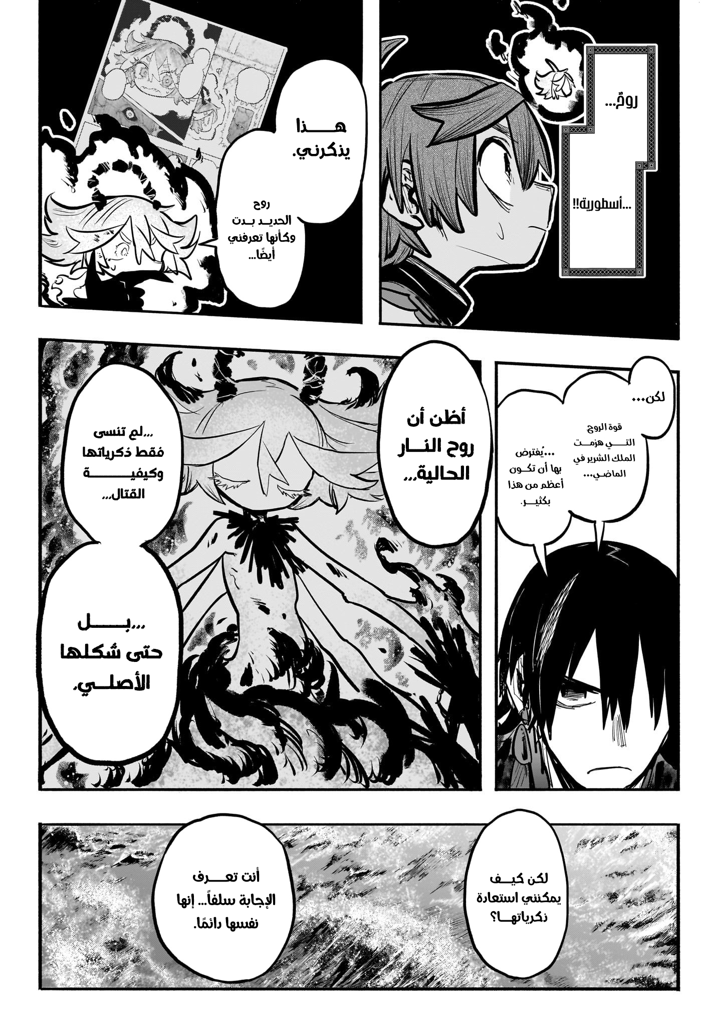 Read Otr of the Flame AR Manga Online