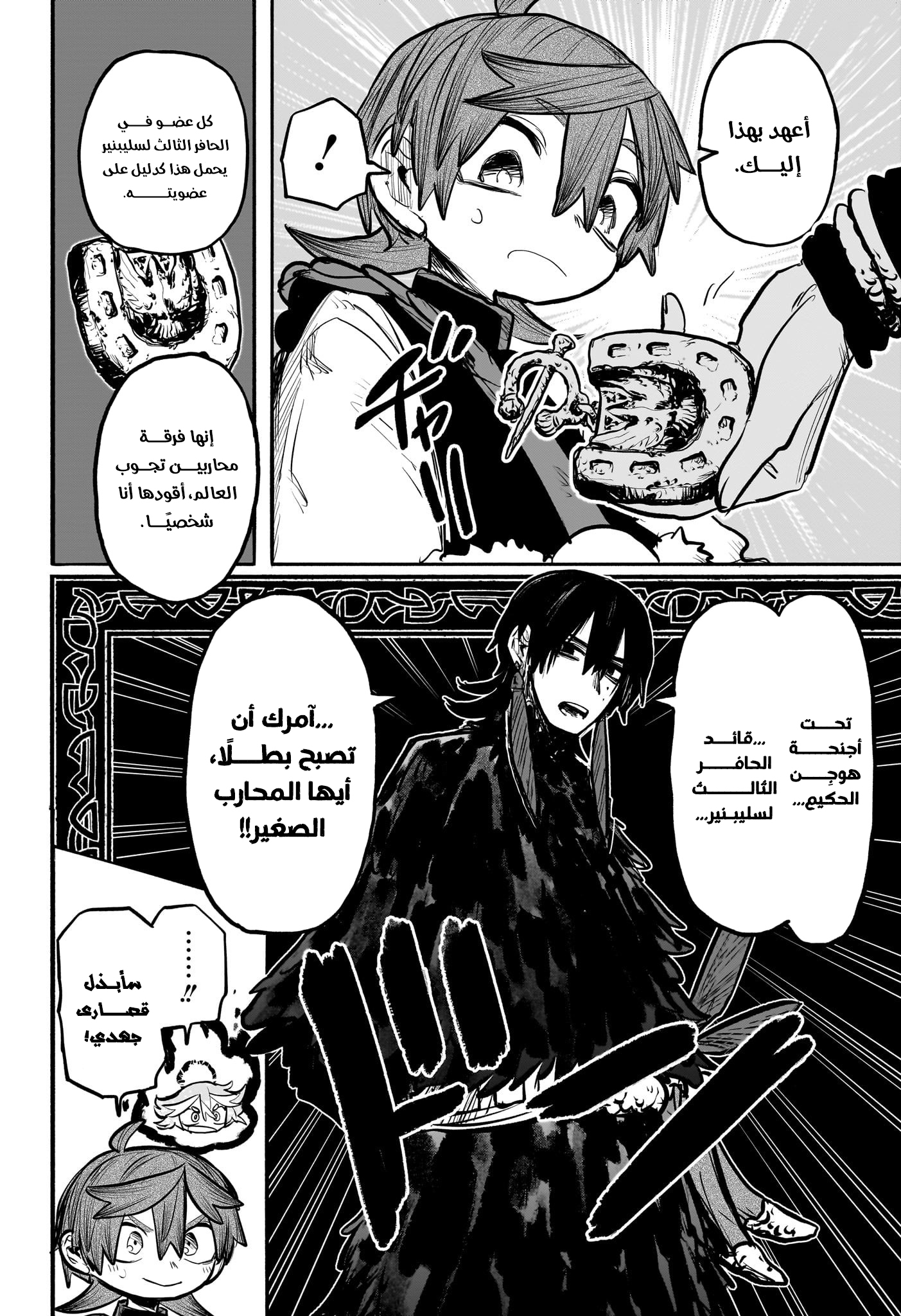 Read Otr of the Flame AR Manga Online