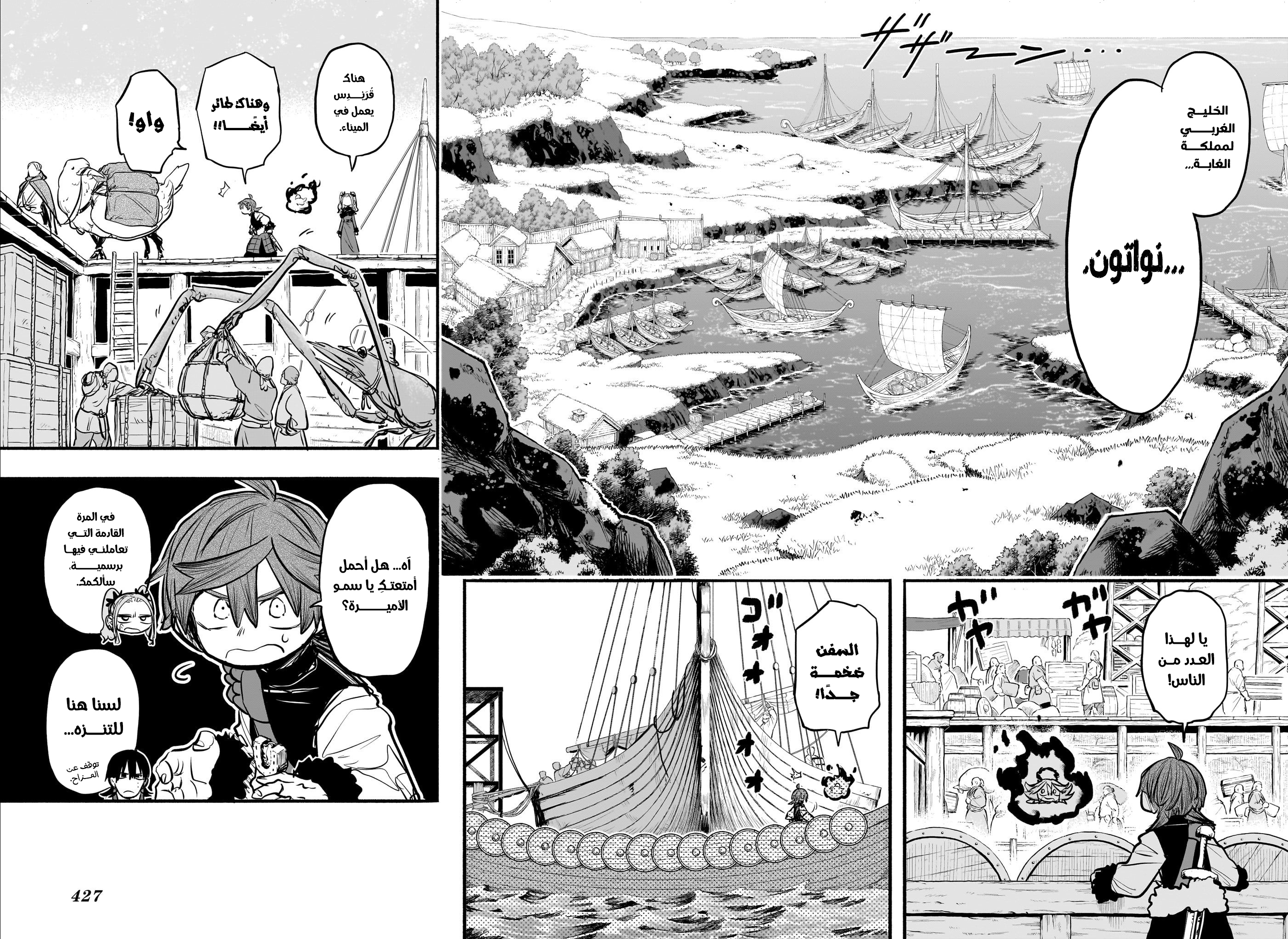 Read Otr of the Flame AR Manga Online