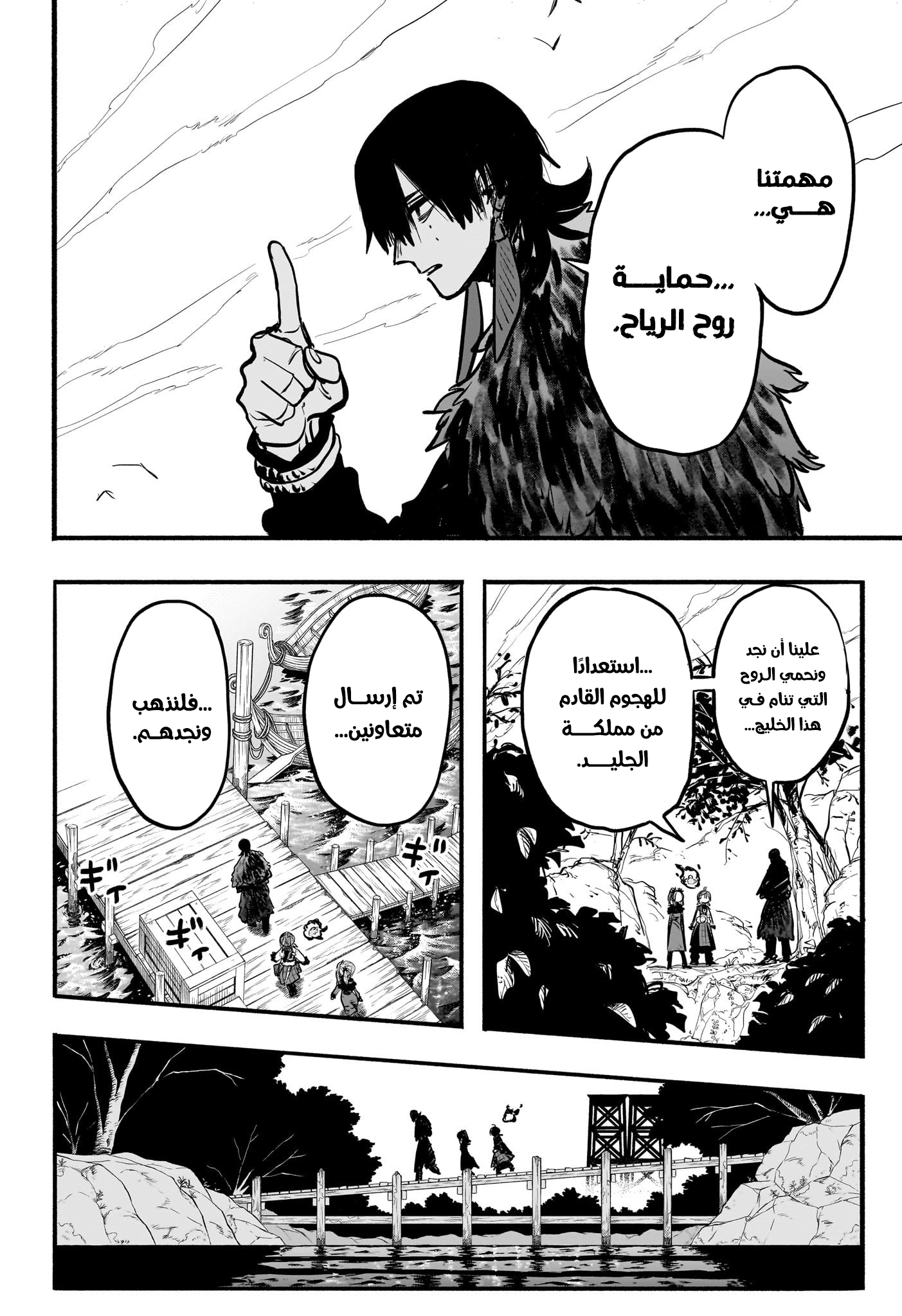 Read Otr of the Flame AR Manga Online