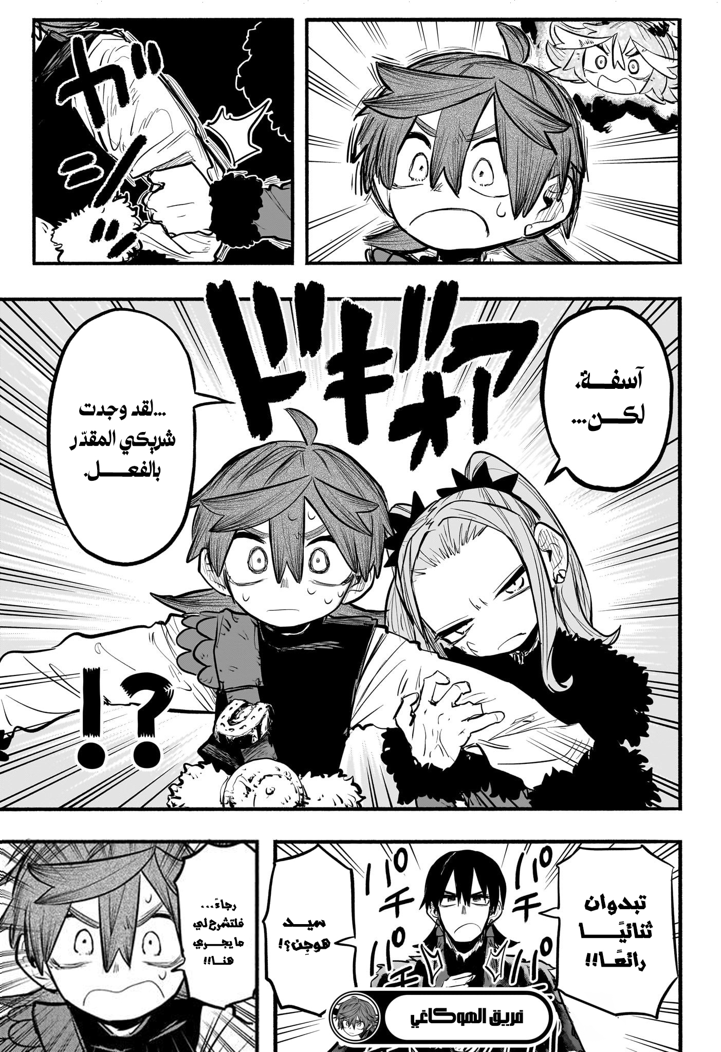 Read Otr of the Flame AR Manga Online