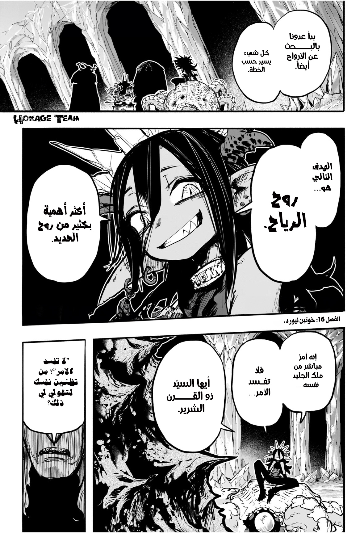 Read Otr of the Flame AR Manga Online