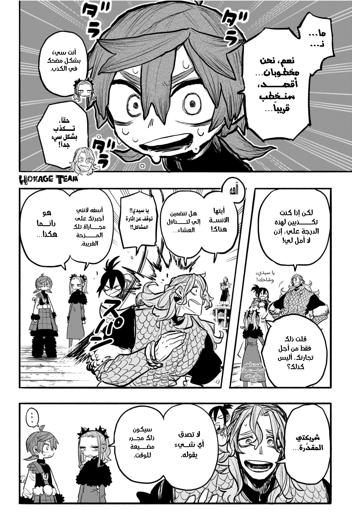 Read Otr of the Flame AR Manga Online