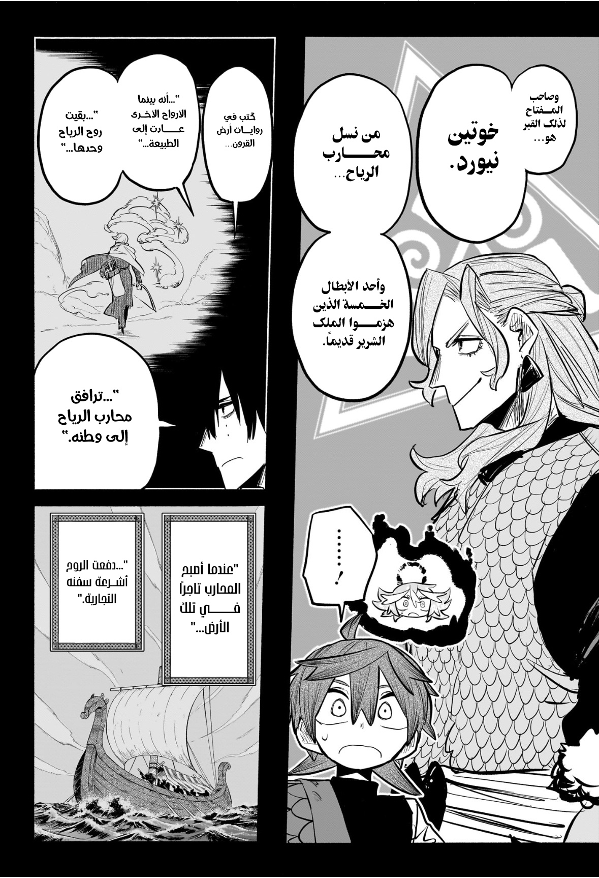 Read Otr of the Flame AR Manga Online