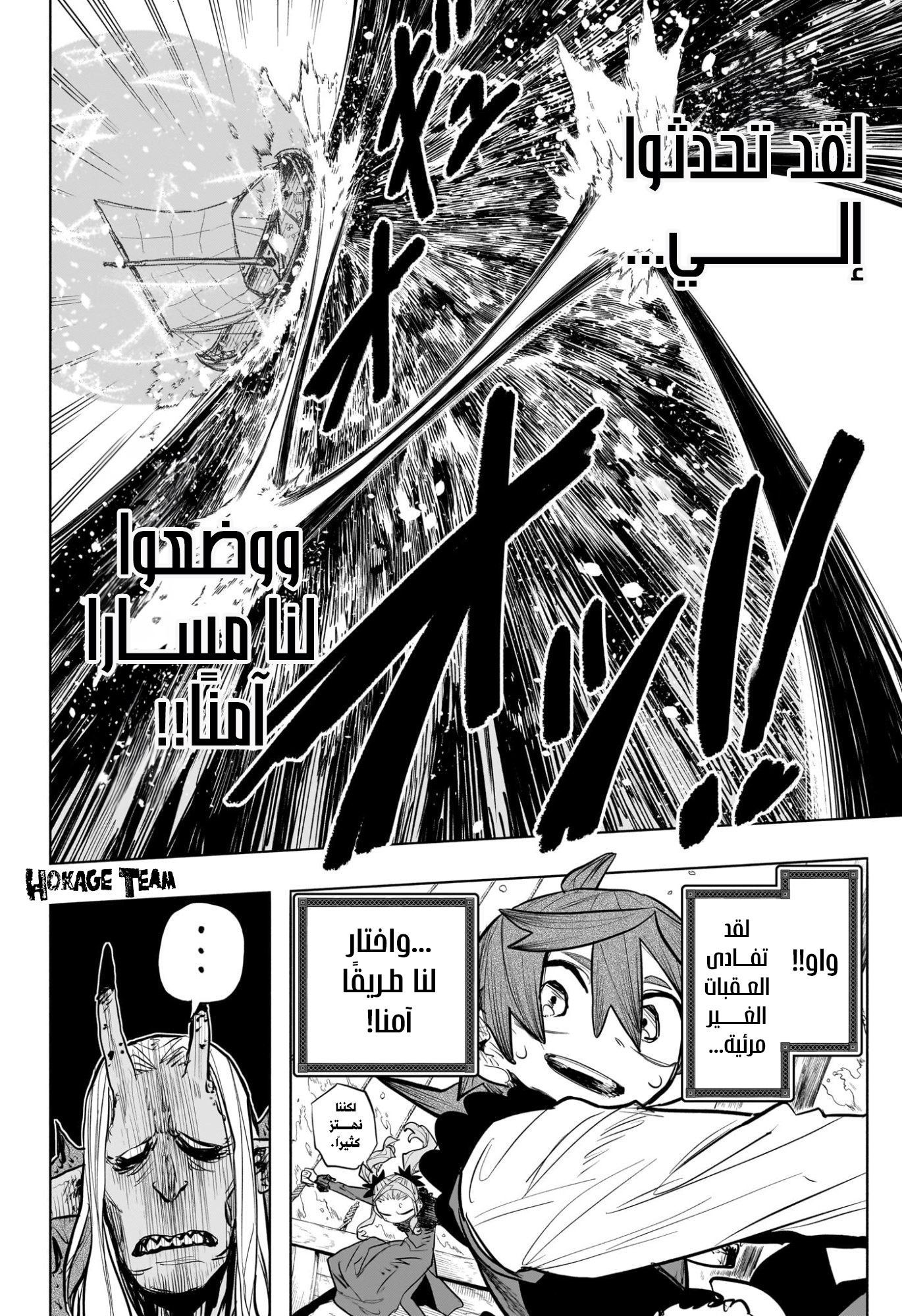 Read Otr of the Flame AR Manga Online