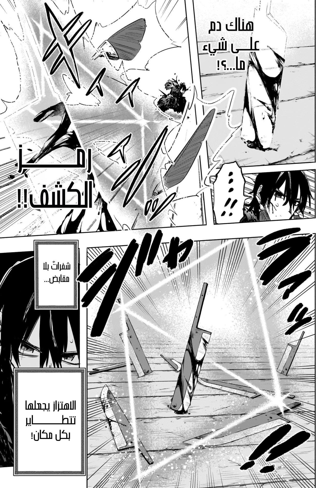 Read Otr of the Flame AR Manga Online