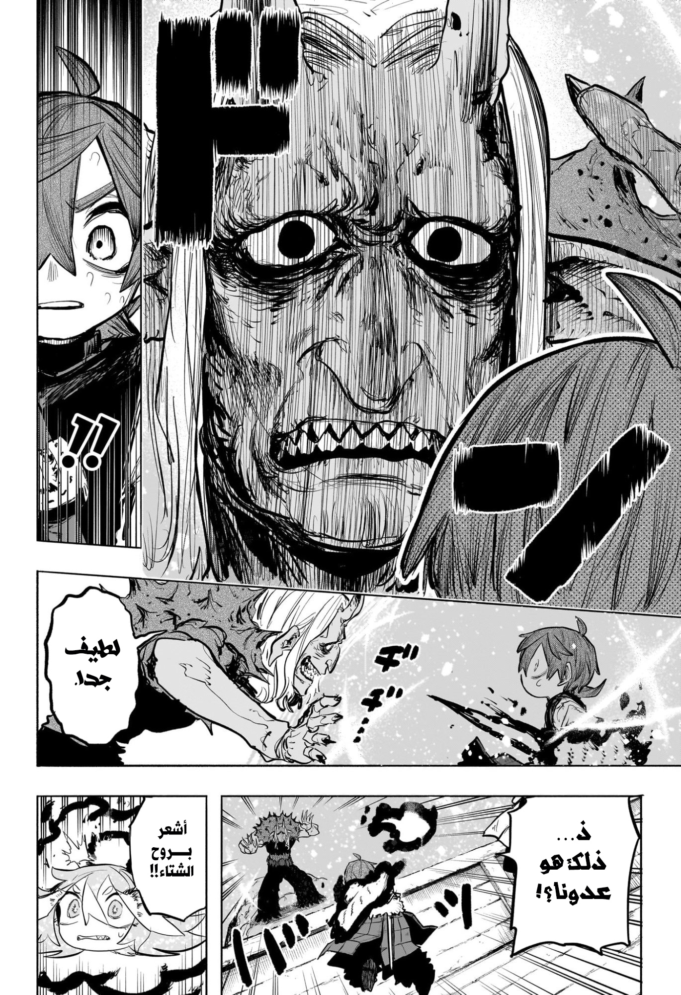 Read Otr of the Flame AR Manga Online