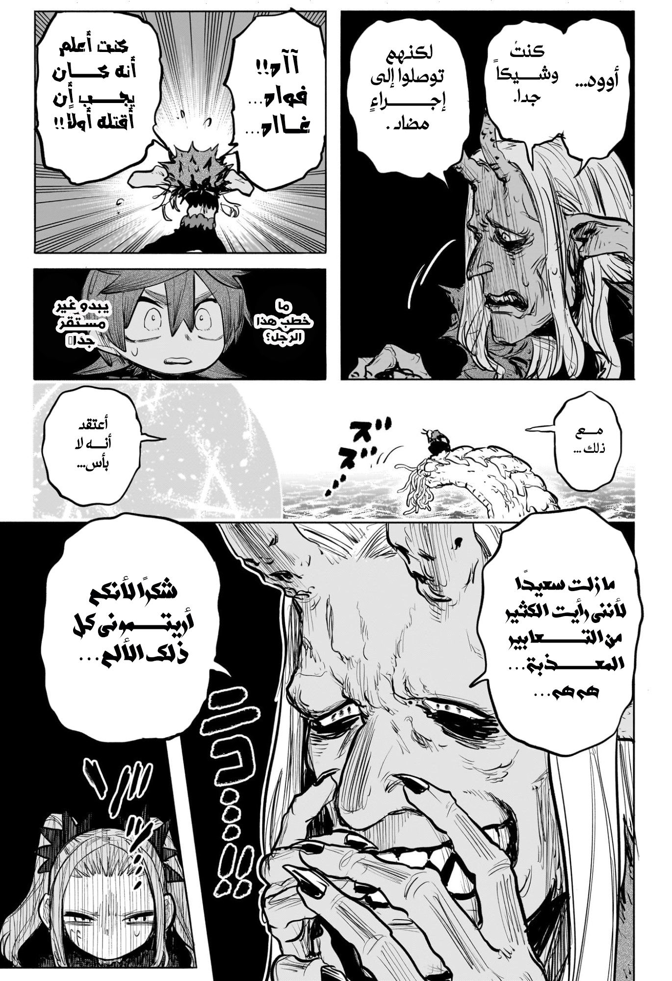 Read Otr of the Flame AR Manga Online