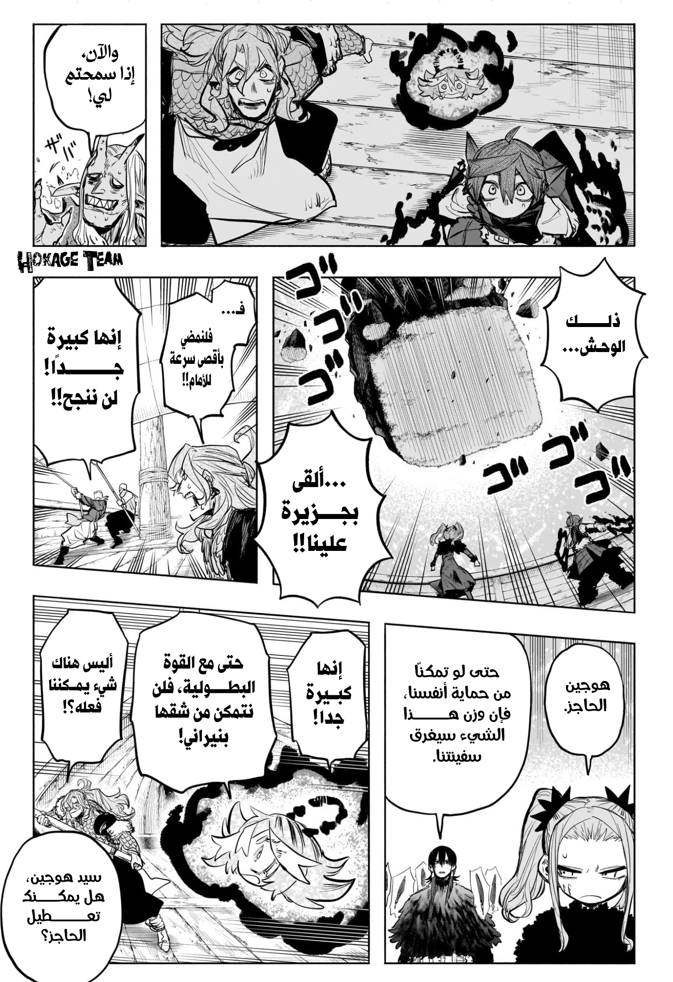 Read Otr of the Flame AR Manga Online