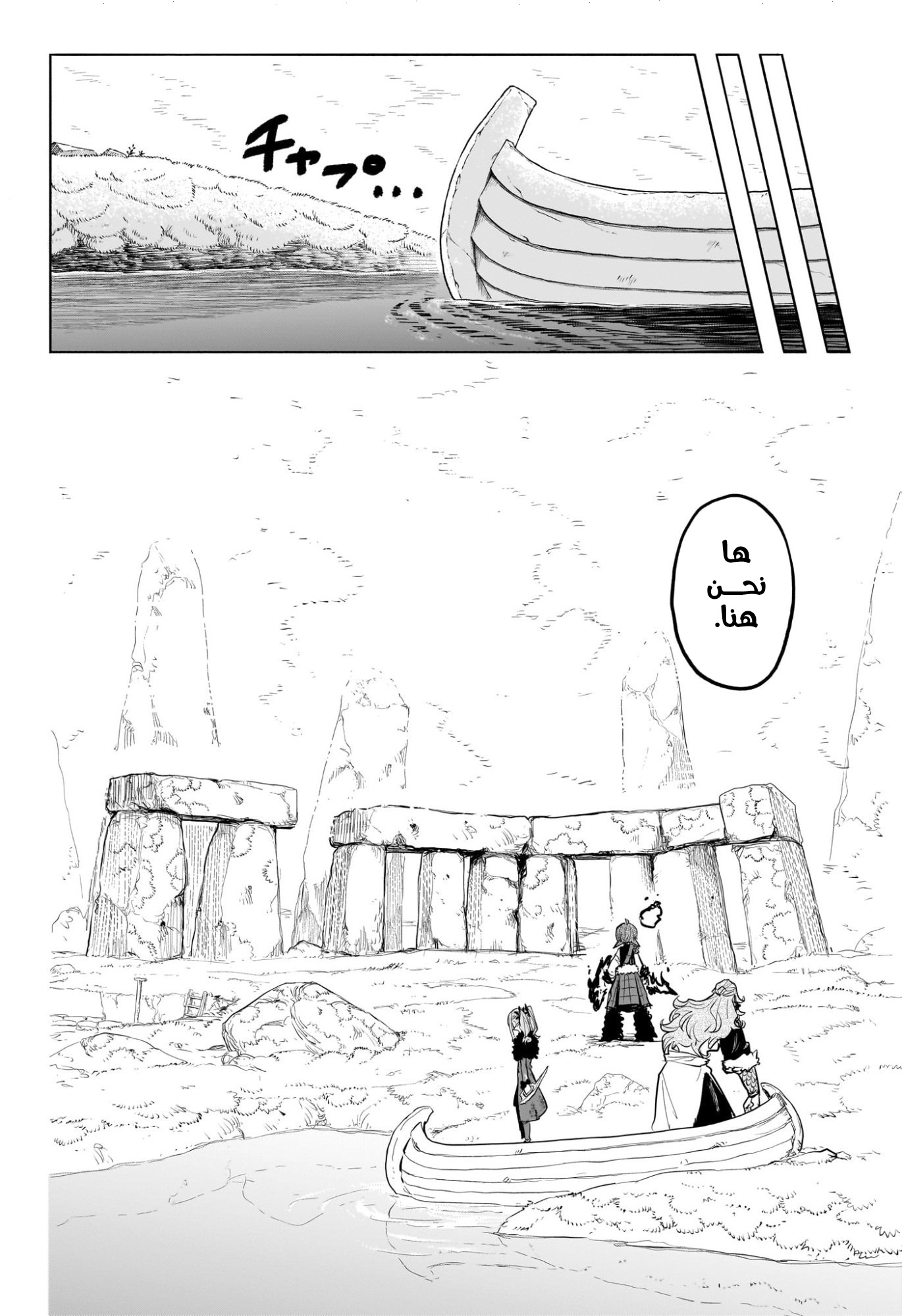 Read Otr of the Flame AR Manga Online