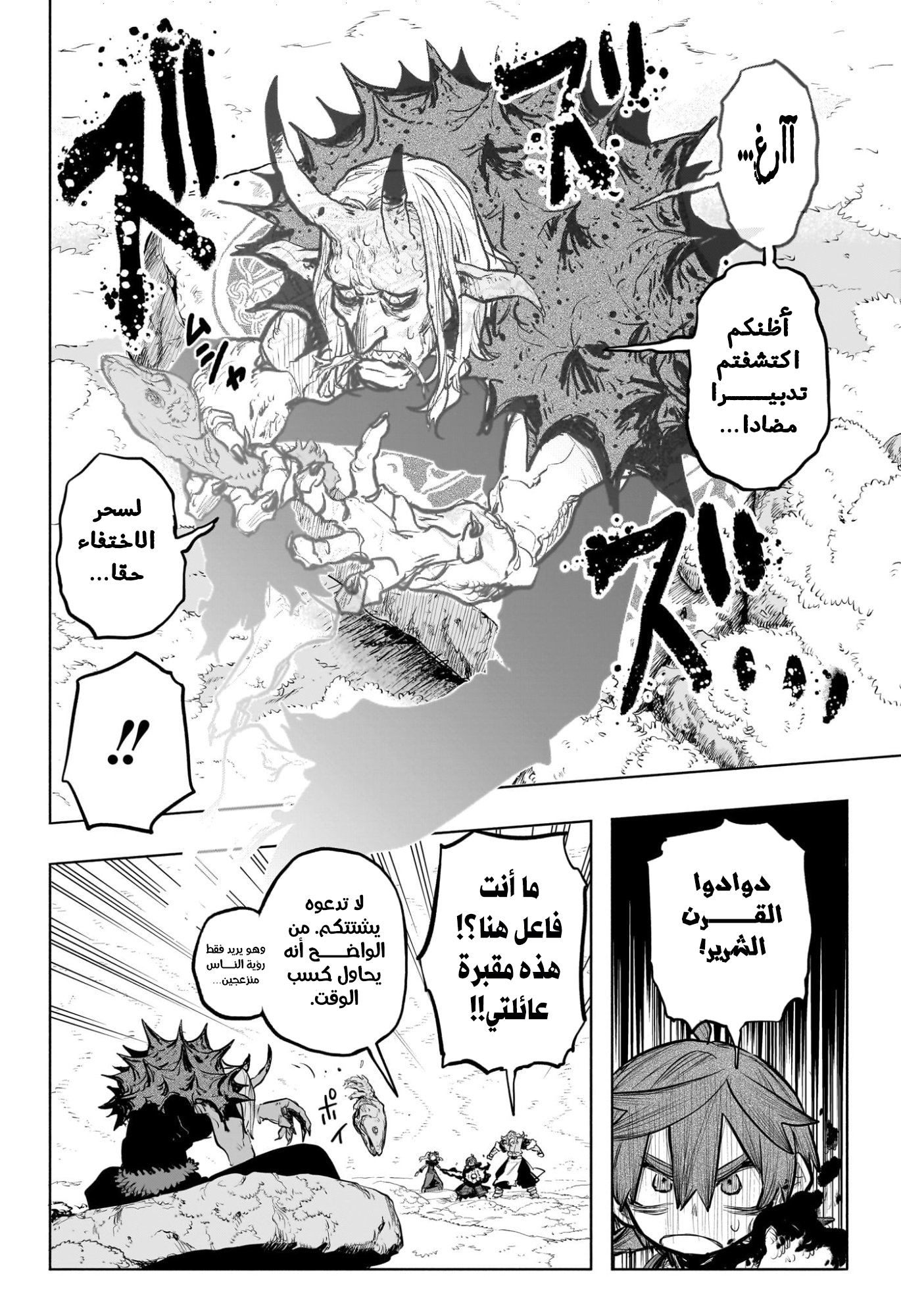 Read Otr of the Flame AR Manga Online