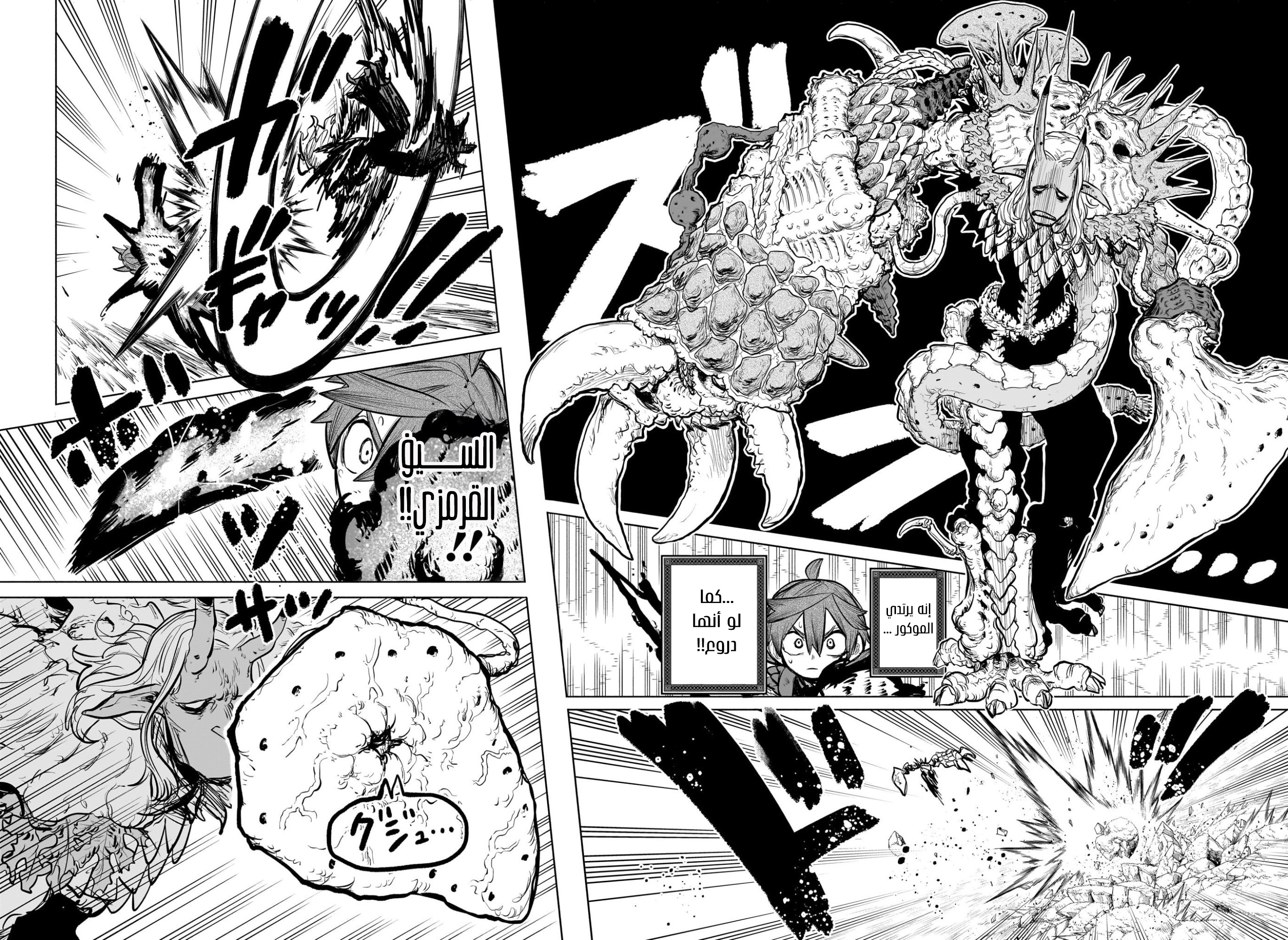 Read Otr of the Flame AR Manga Online