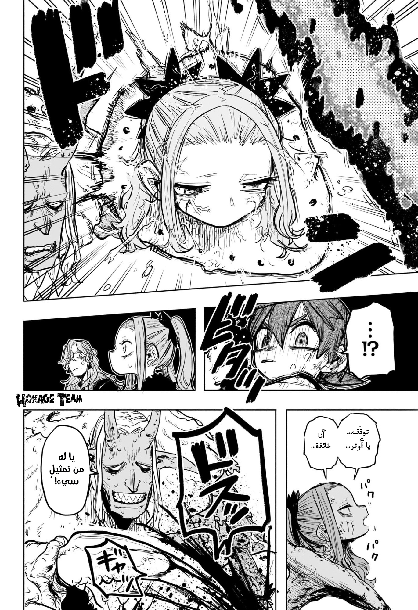 Read Otr of the Flame AR Manga Online