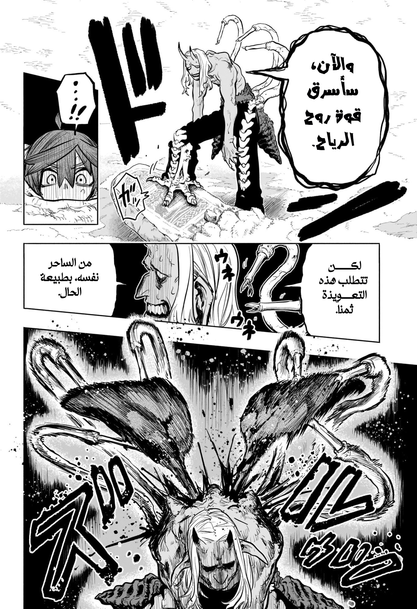 Read Otr of the Flame AR Manga Online