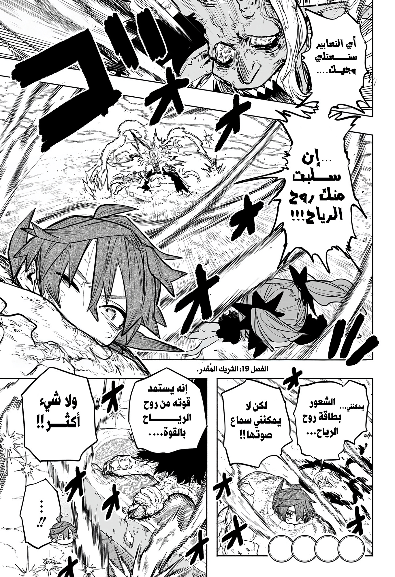 Read Otr of the Flame AR Manga Online