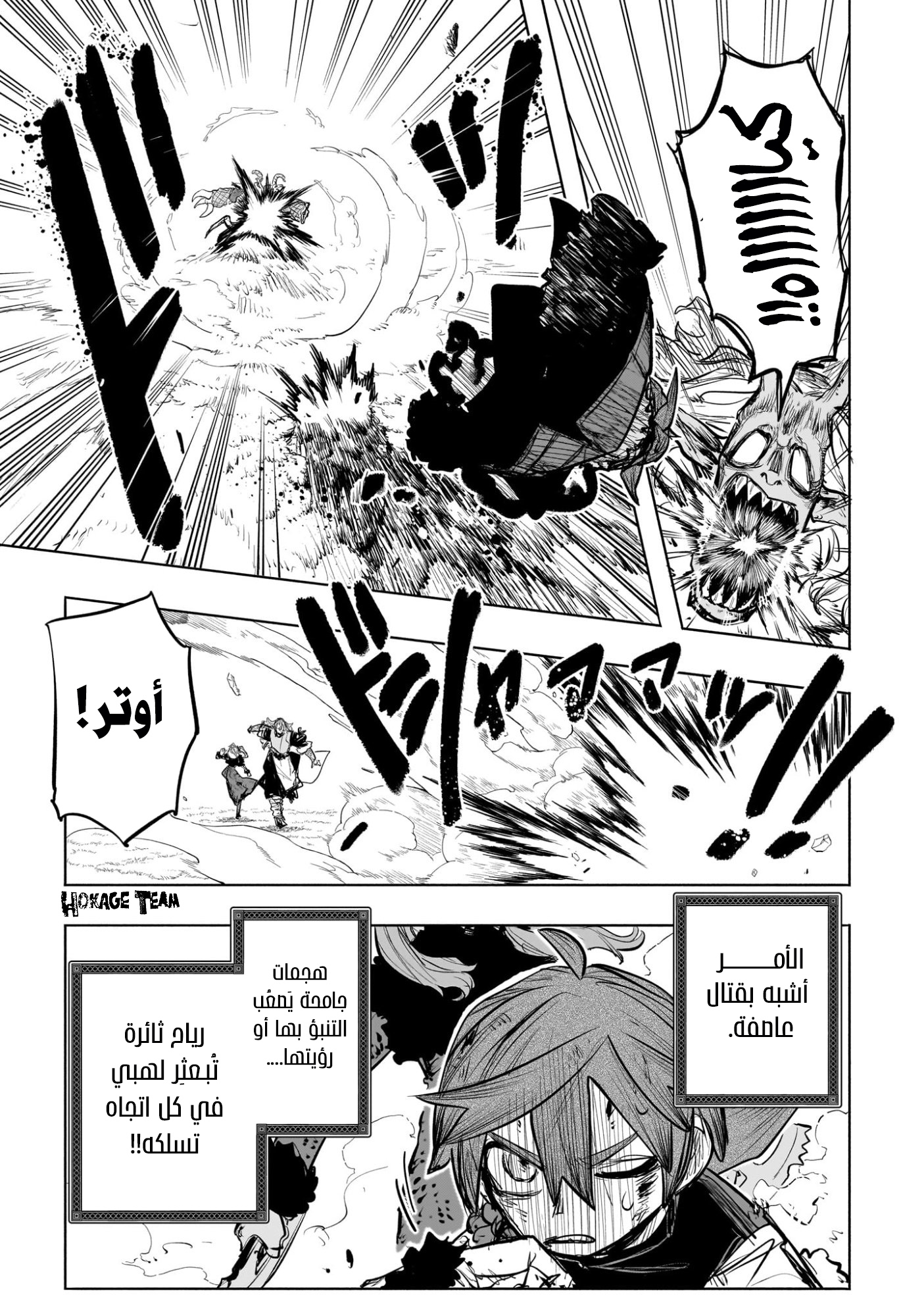 Read Otr of the Flame AR Manga Online