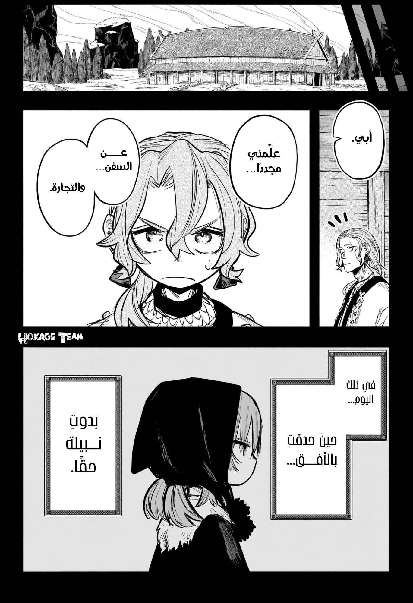 Read Otr of the Flame AR Manga Online