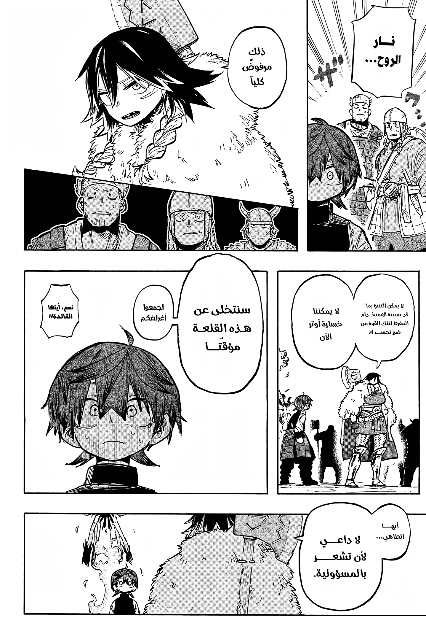 Read Otr of the Flame AR Manga Online