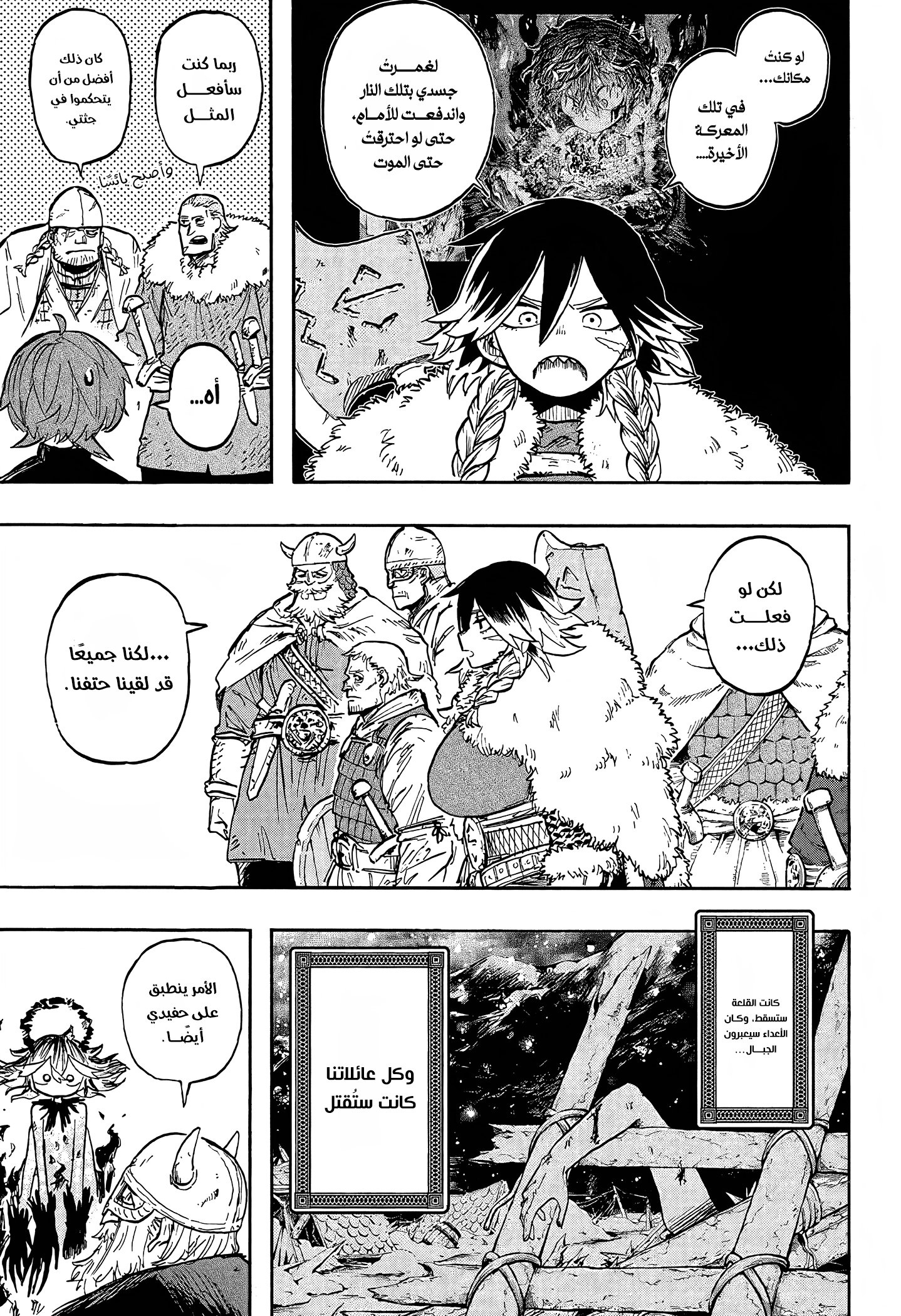 Read Otr of the Flame AR Manga Online