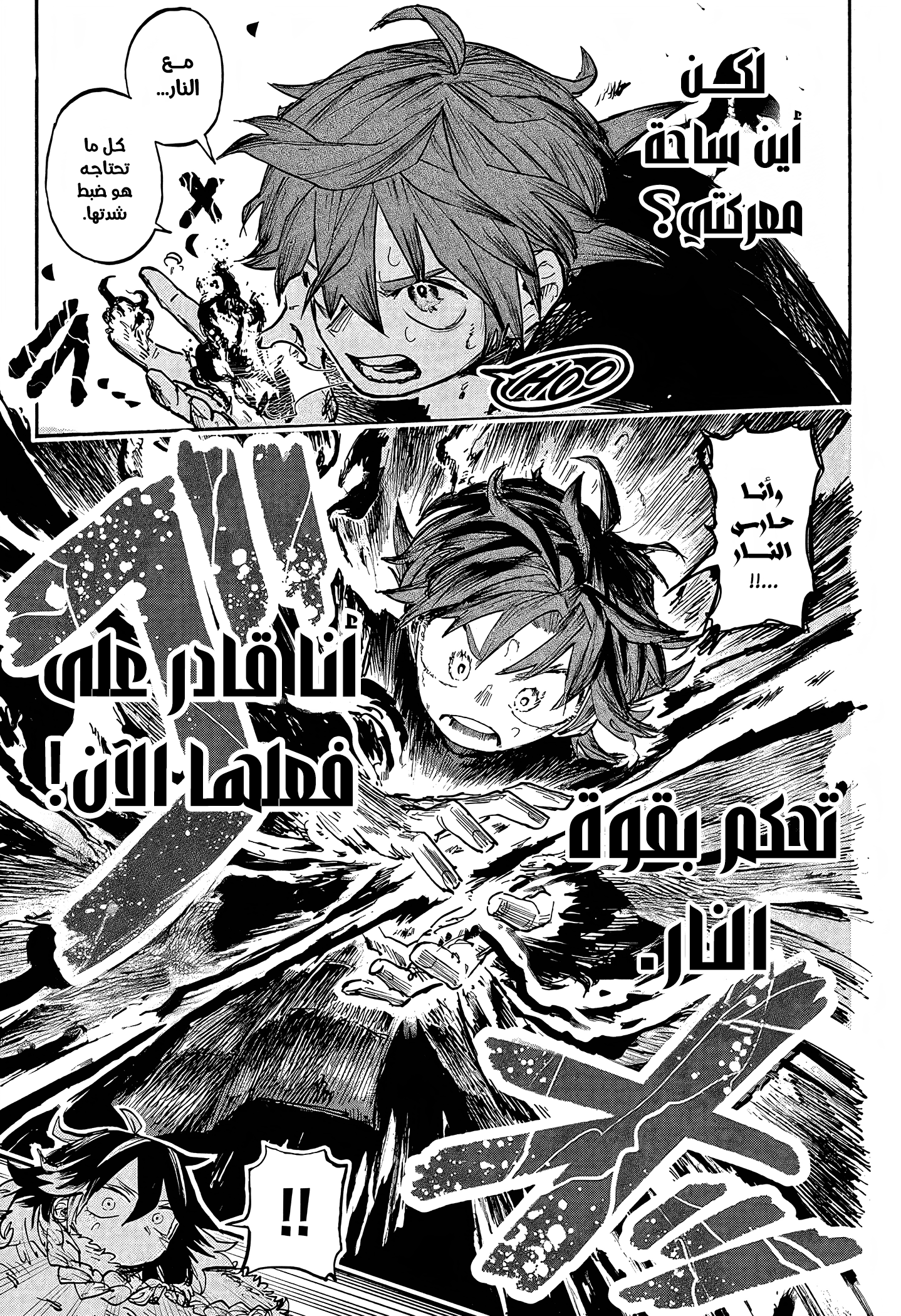 Read Otr of the Flame AR Manga Online