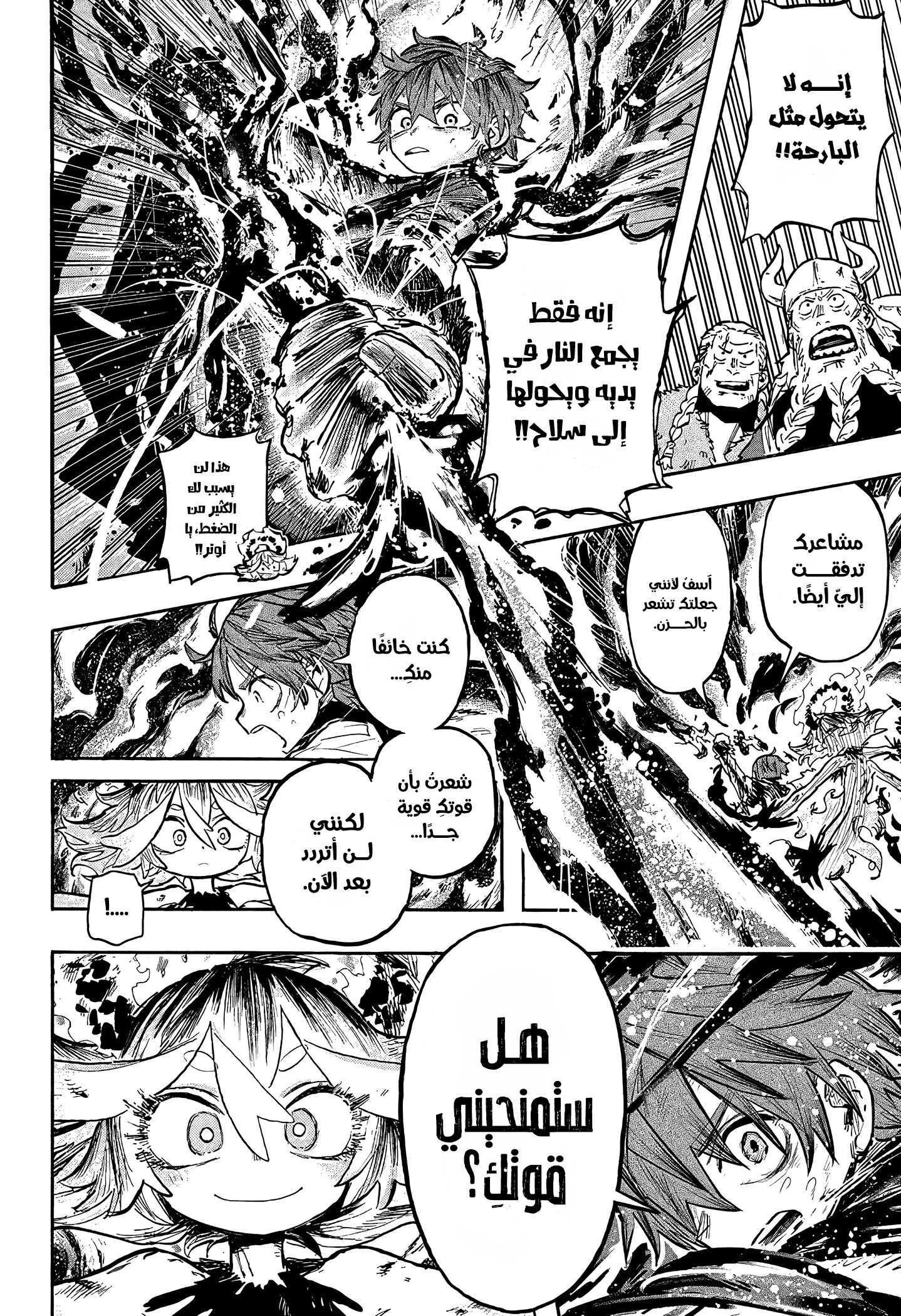 Read Otr of the Flame AR Manga Online