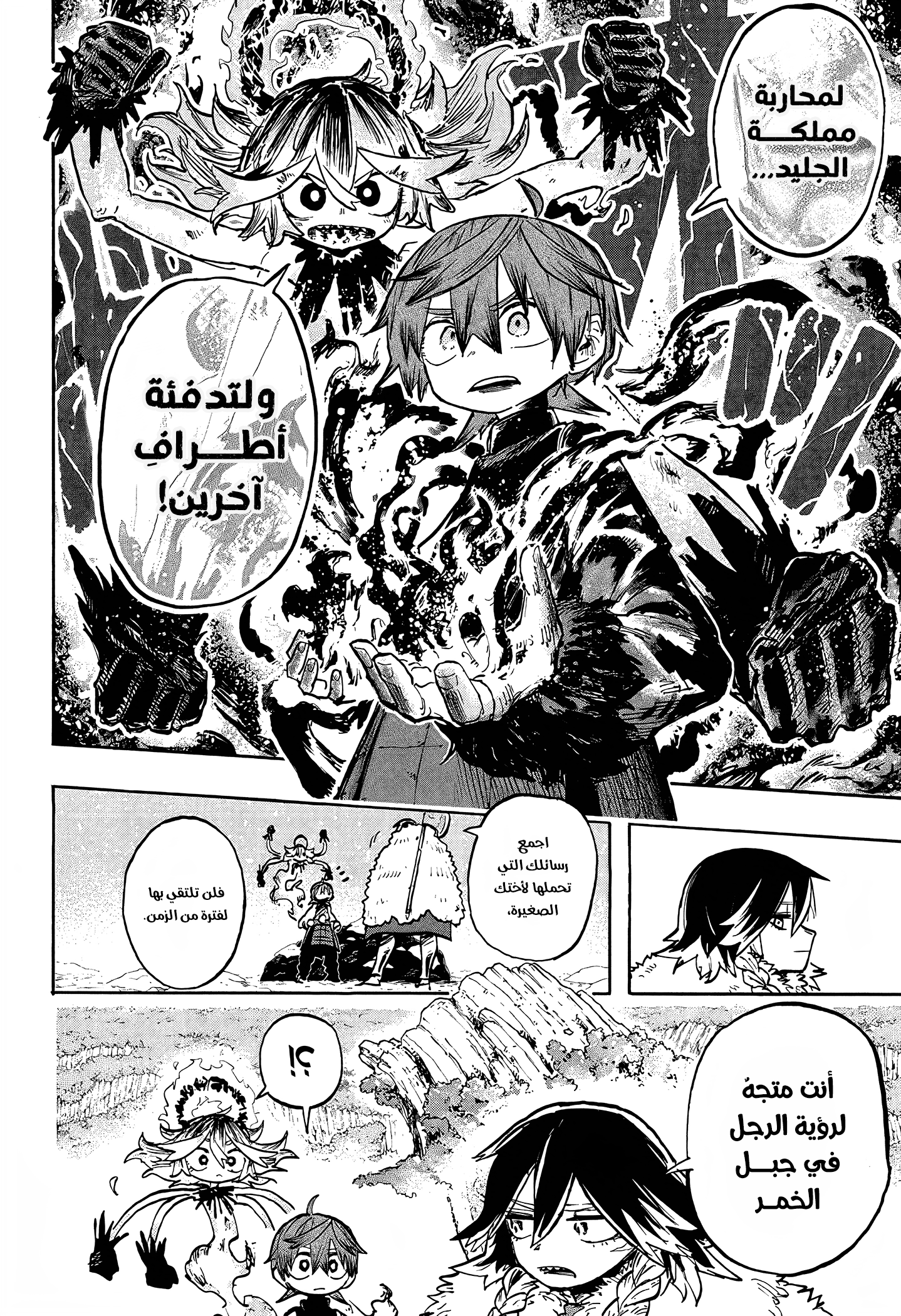 Read Otr of the Flame AR Manga Online