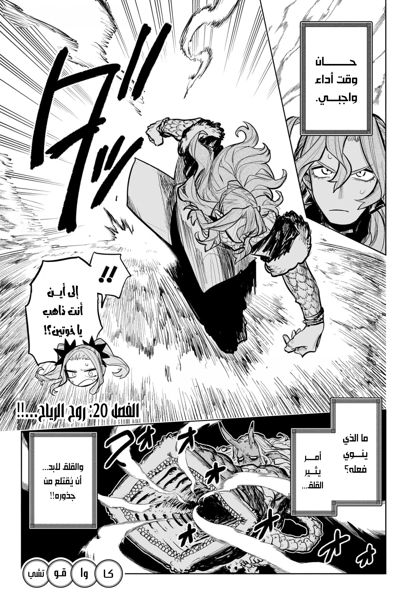 Read Otr of the Flame AR Manga Online