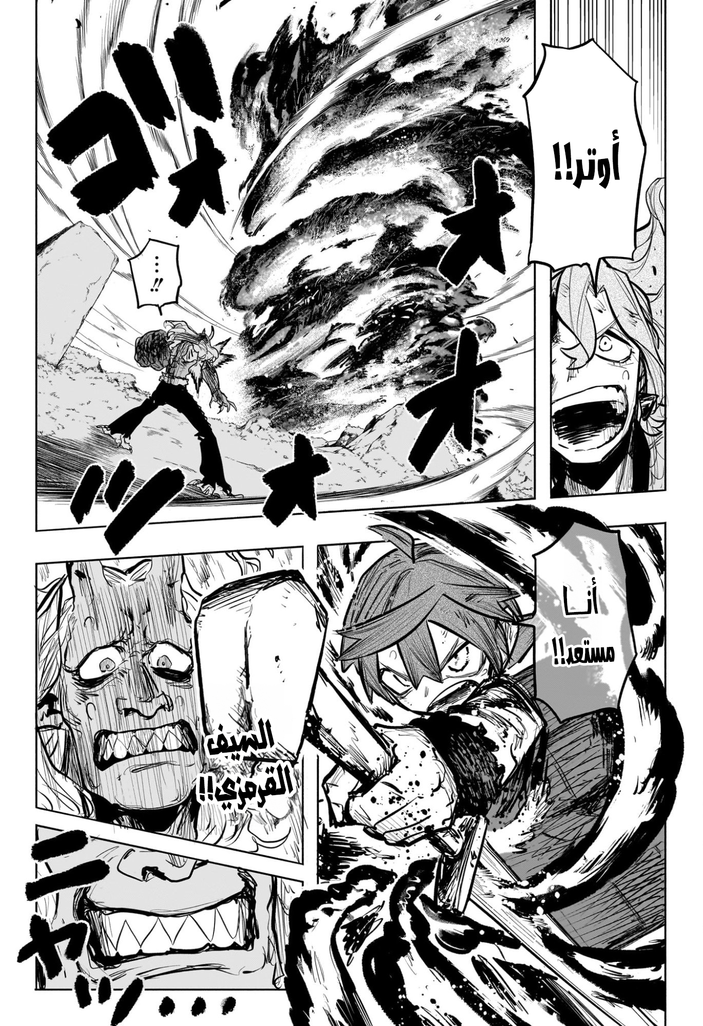 Read Otr of the Flame AR Manga Online