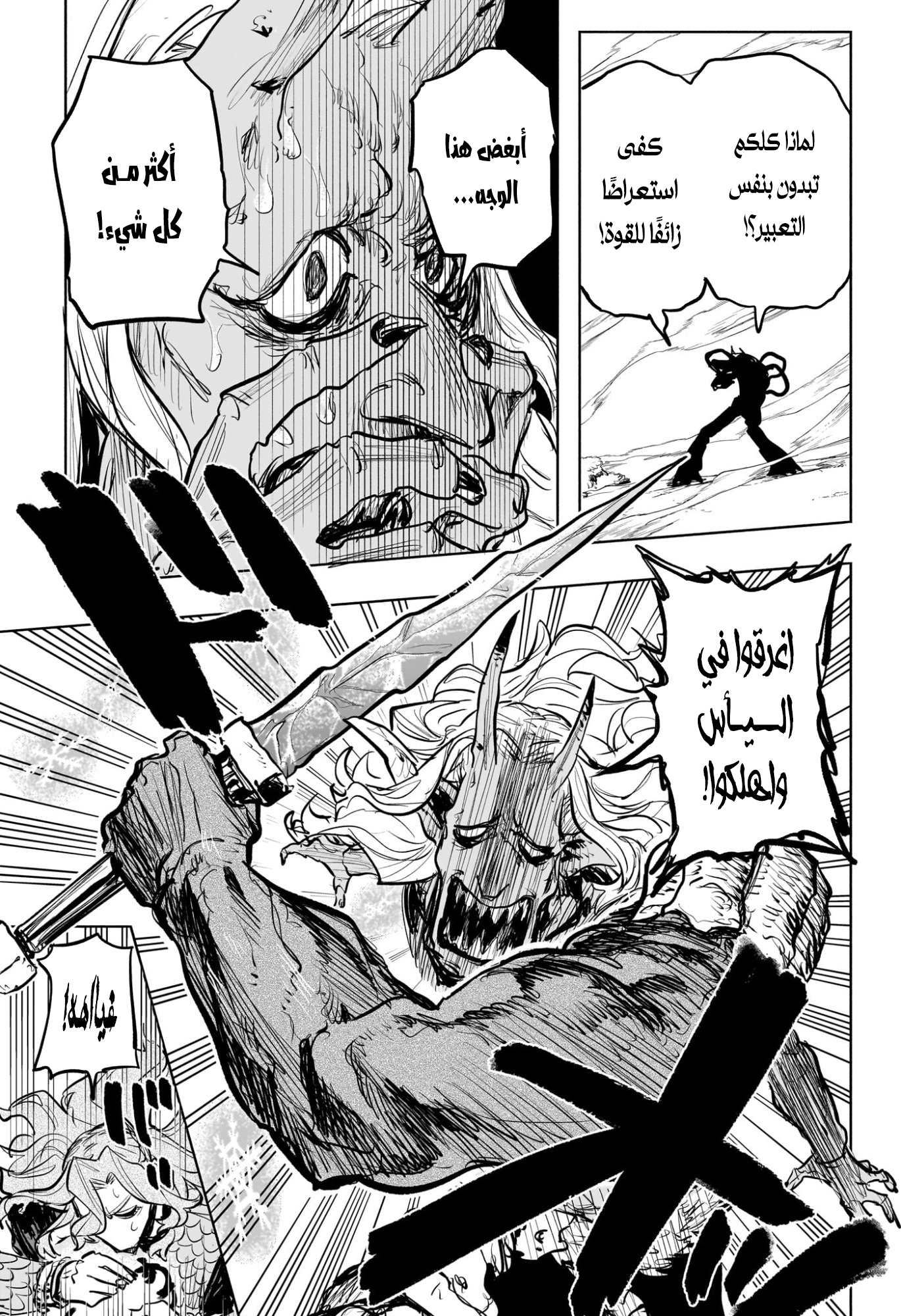 Read Otr of the Flame AR Manga Online