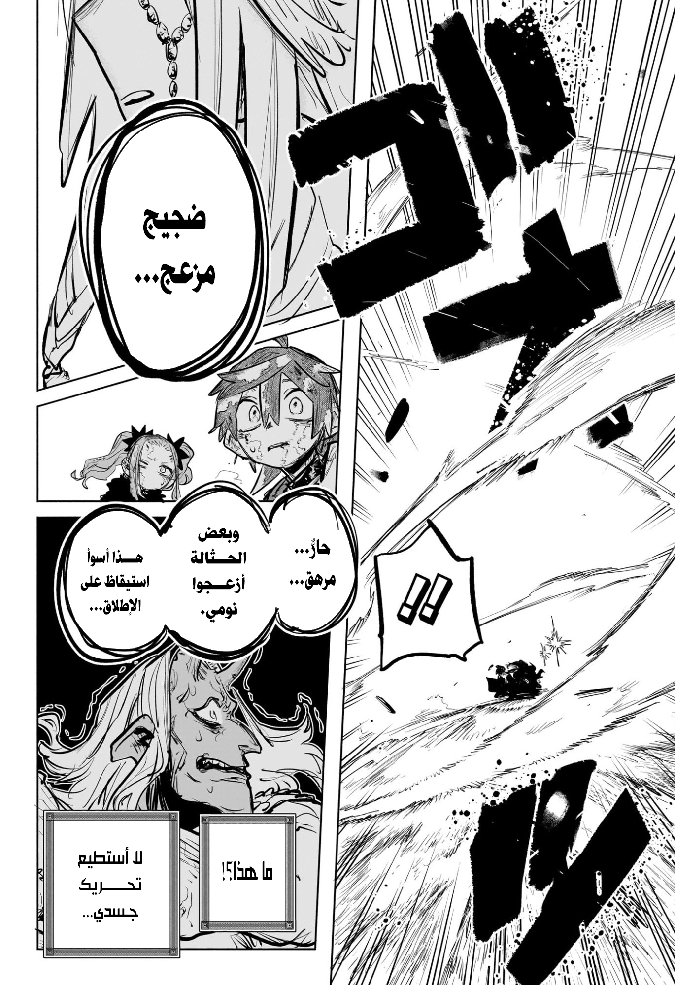 Read Otr of the Flame AR Manga Online