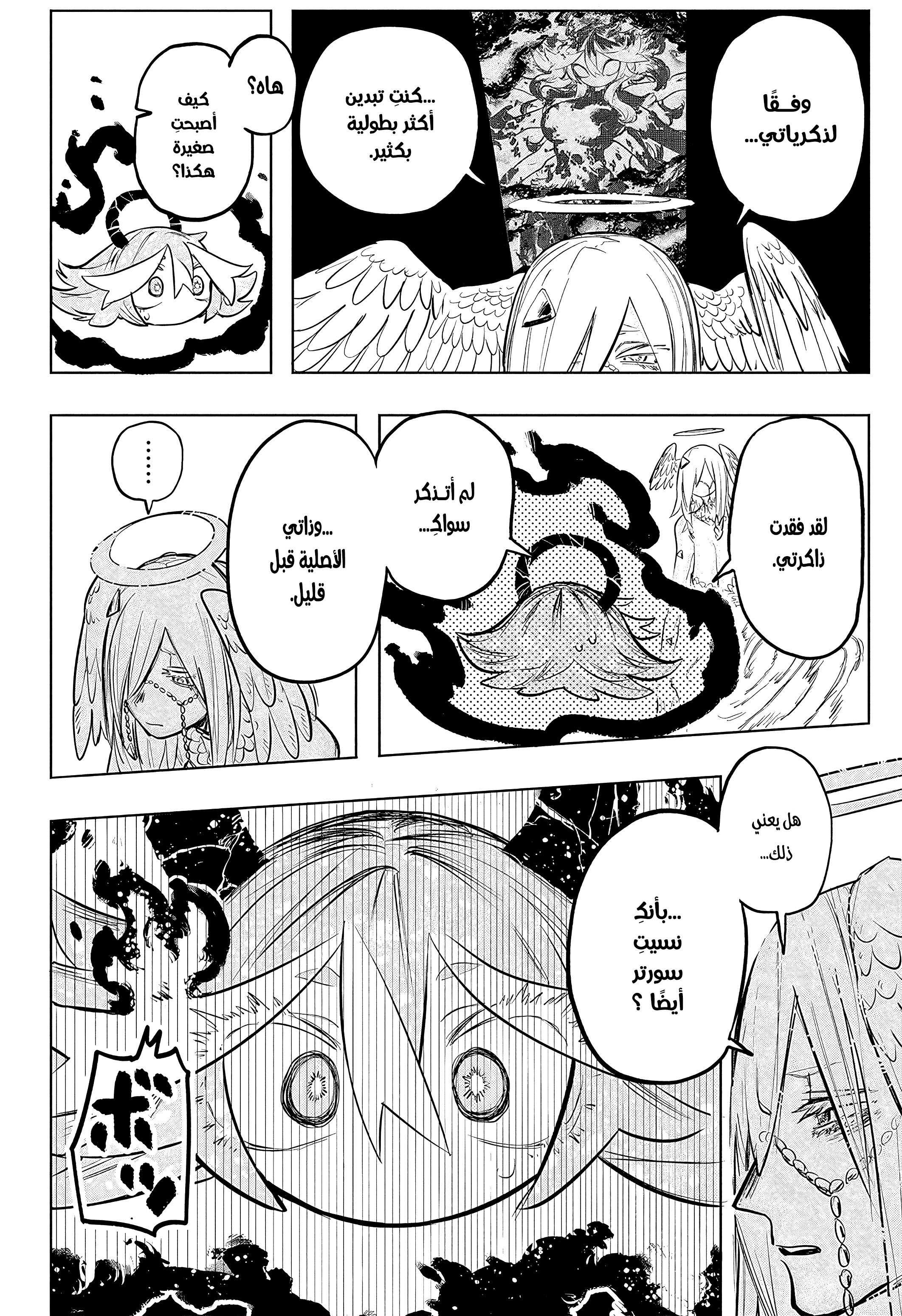 Read Otr of the Flame AR Manga Online