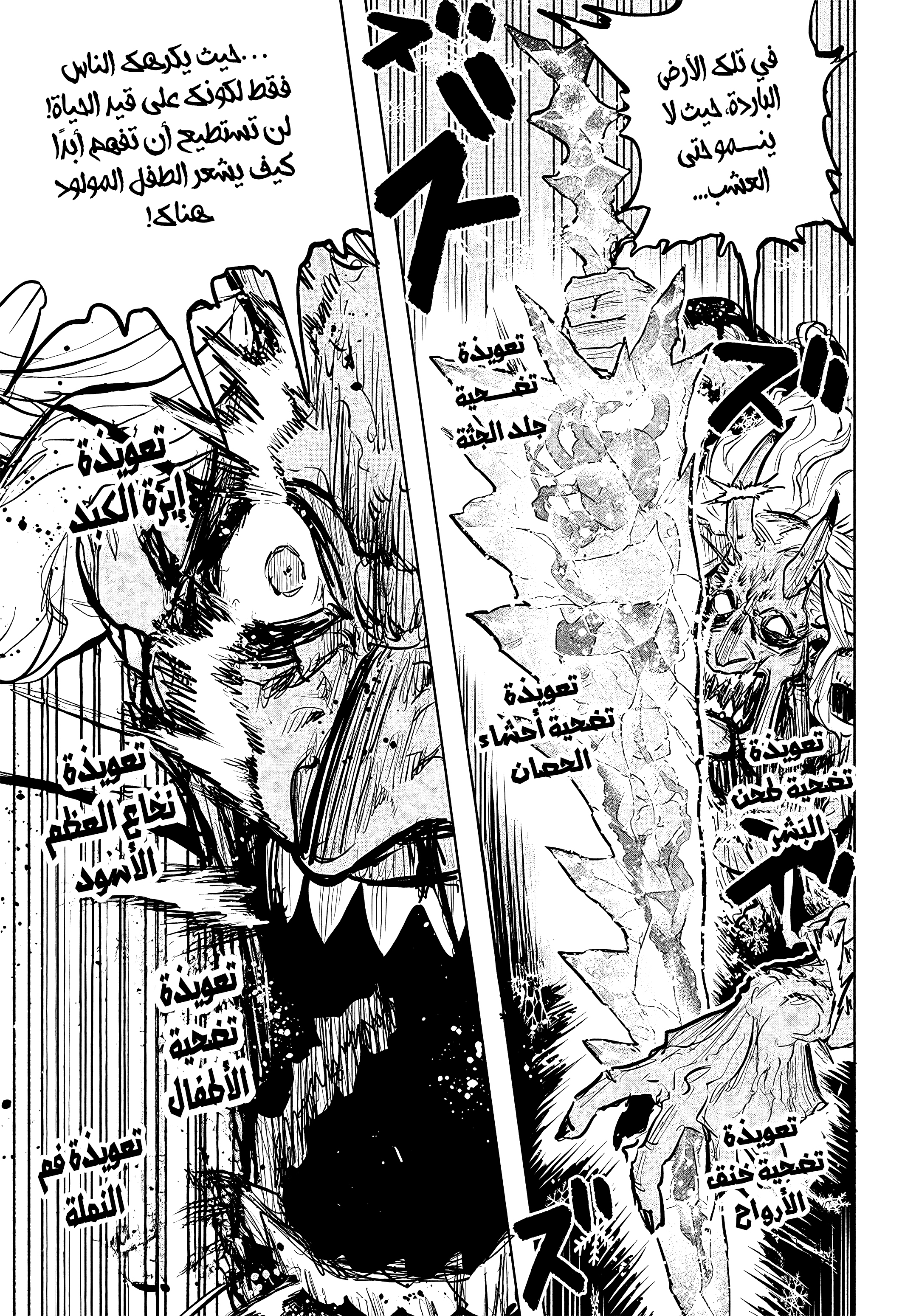 Read Otr of the Flame AR Manga Online