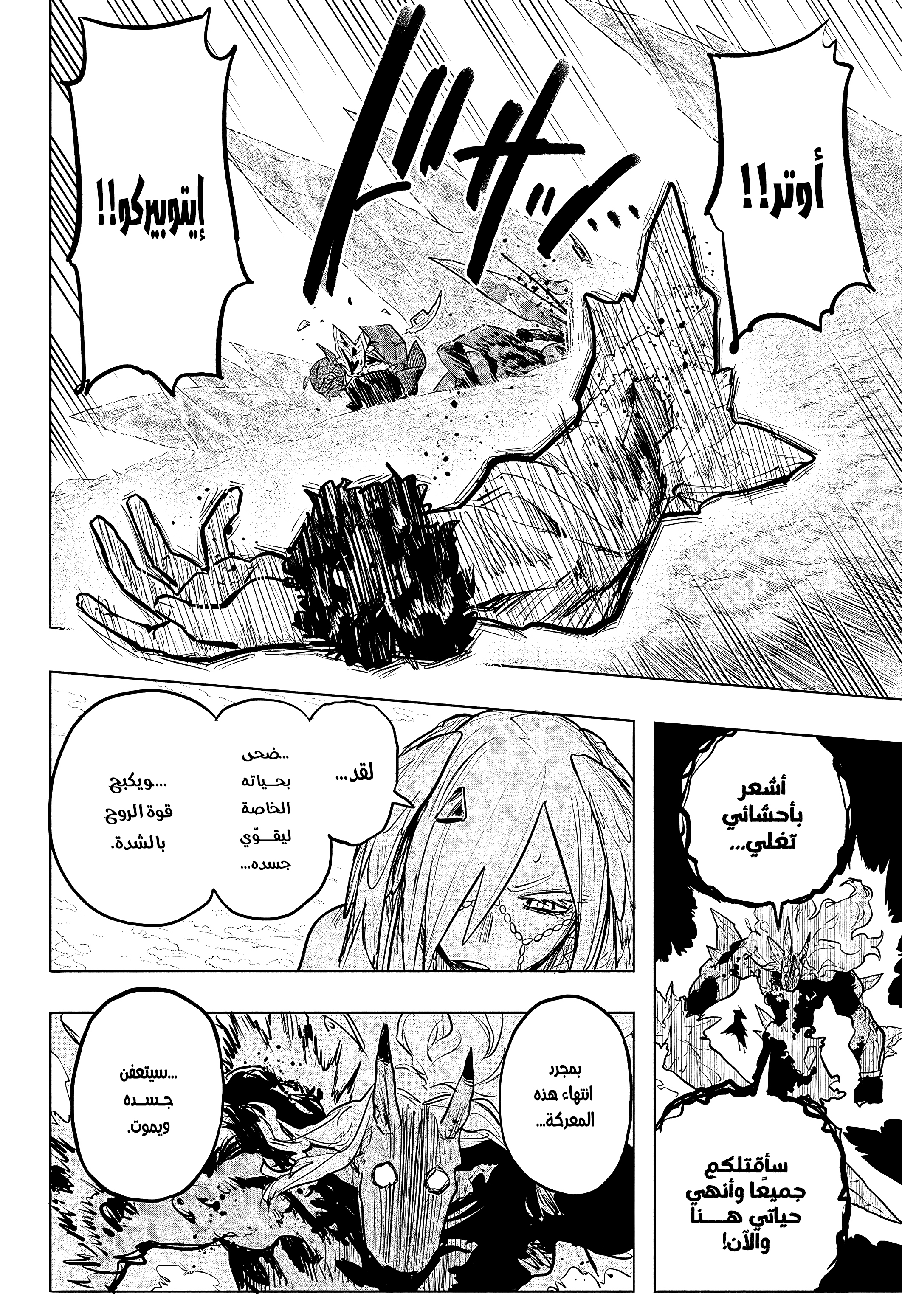 Read Otr of the Flame AR Manga Online