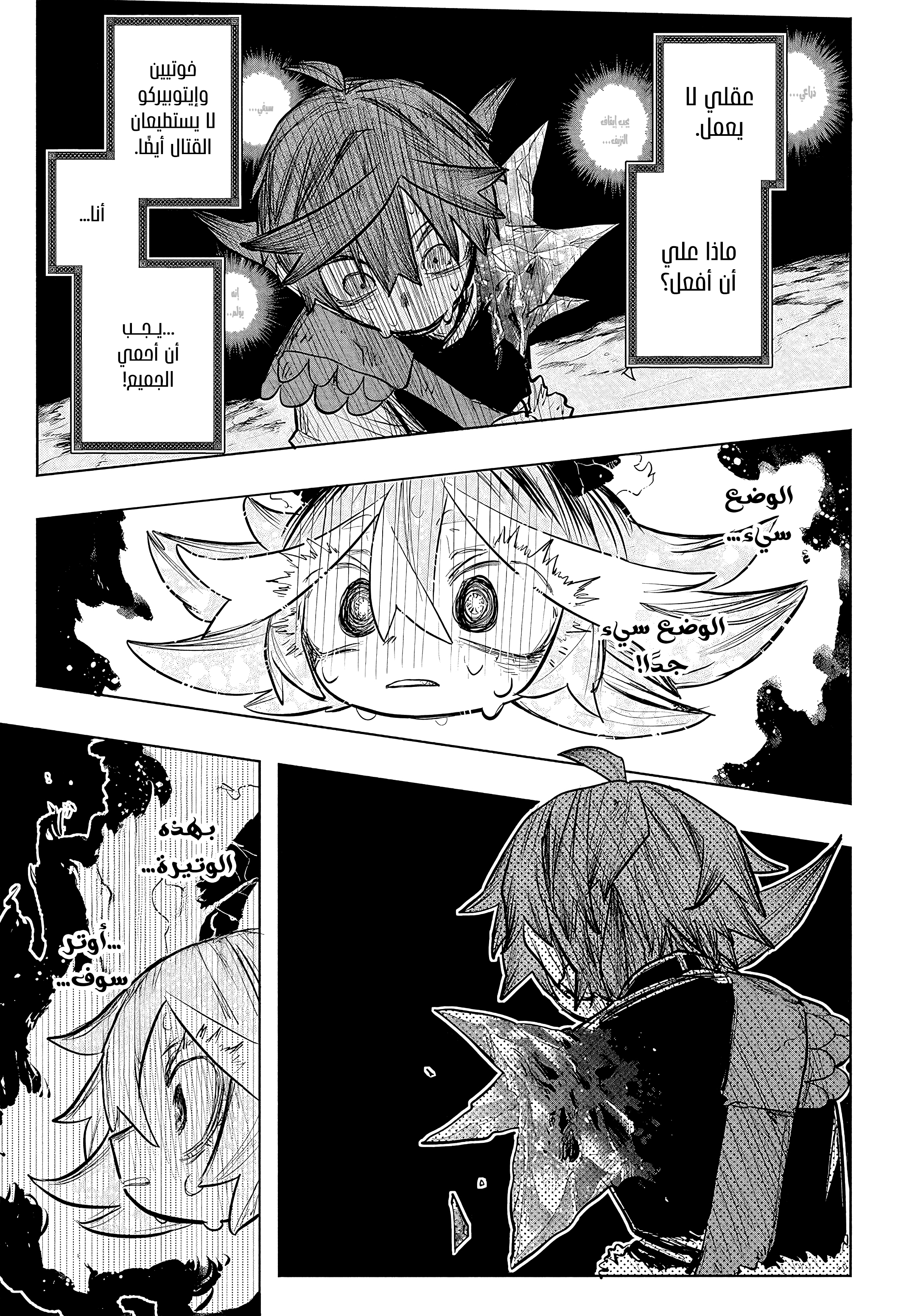 Read Otr of the Flame AR Manga Online