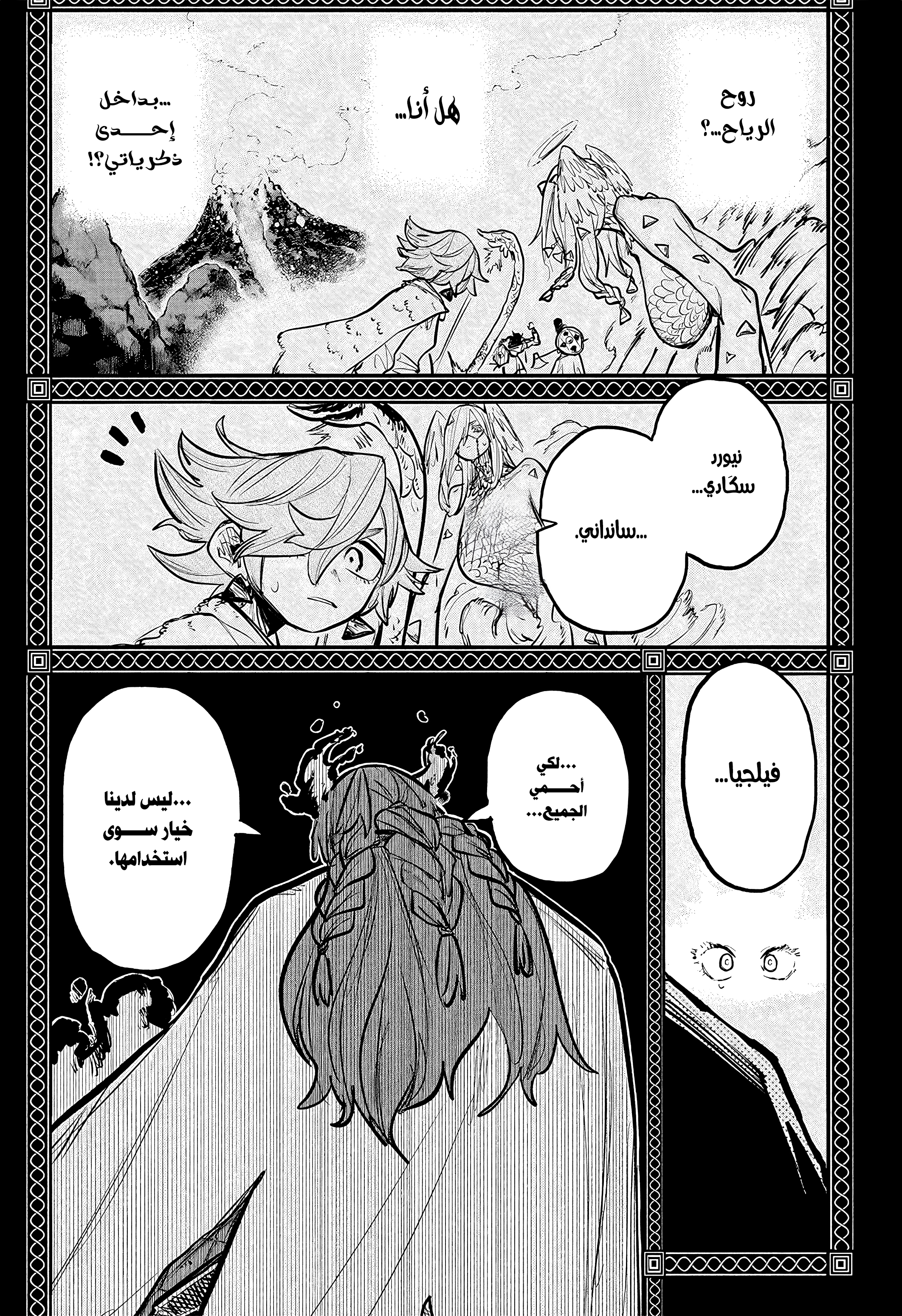 Read Otr of the Flame AR Manga Online