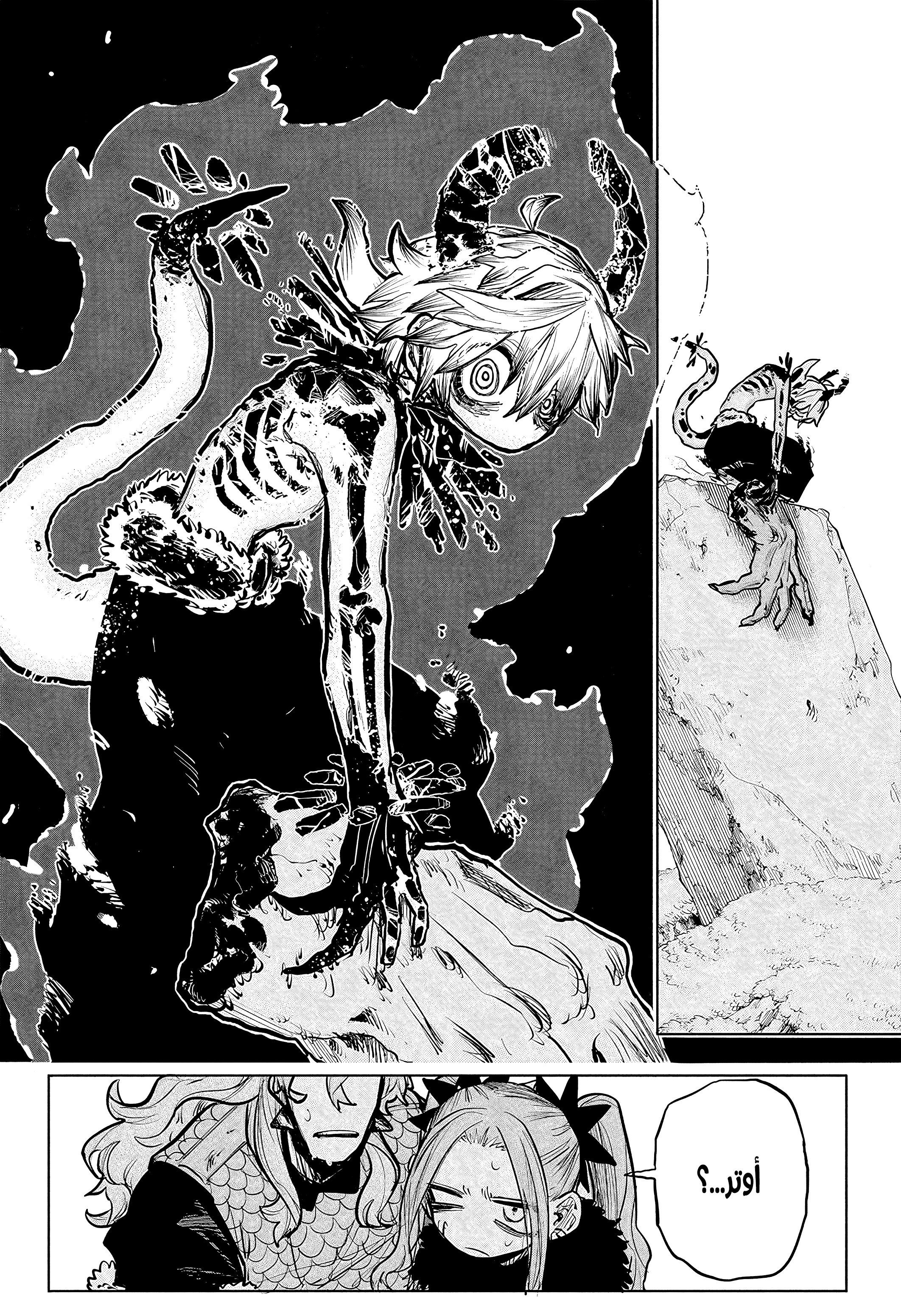 Read Otr of the Flame AR Manga Online