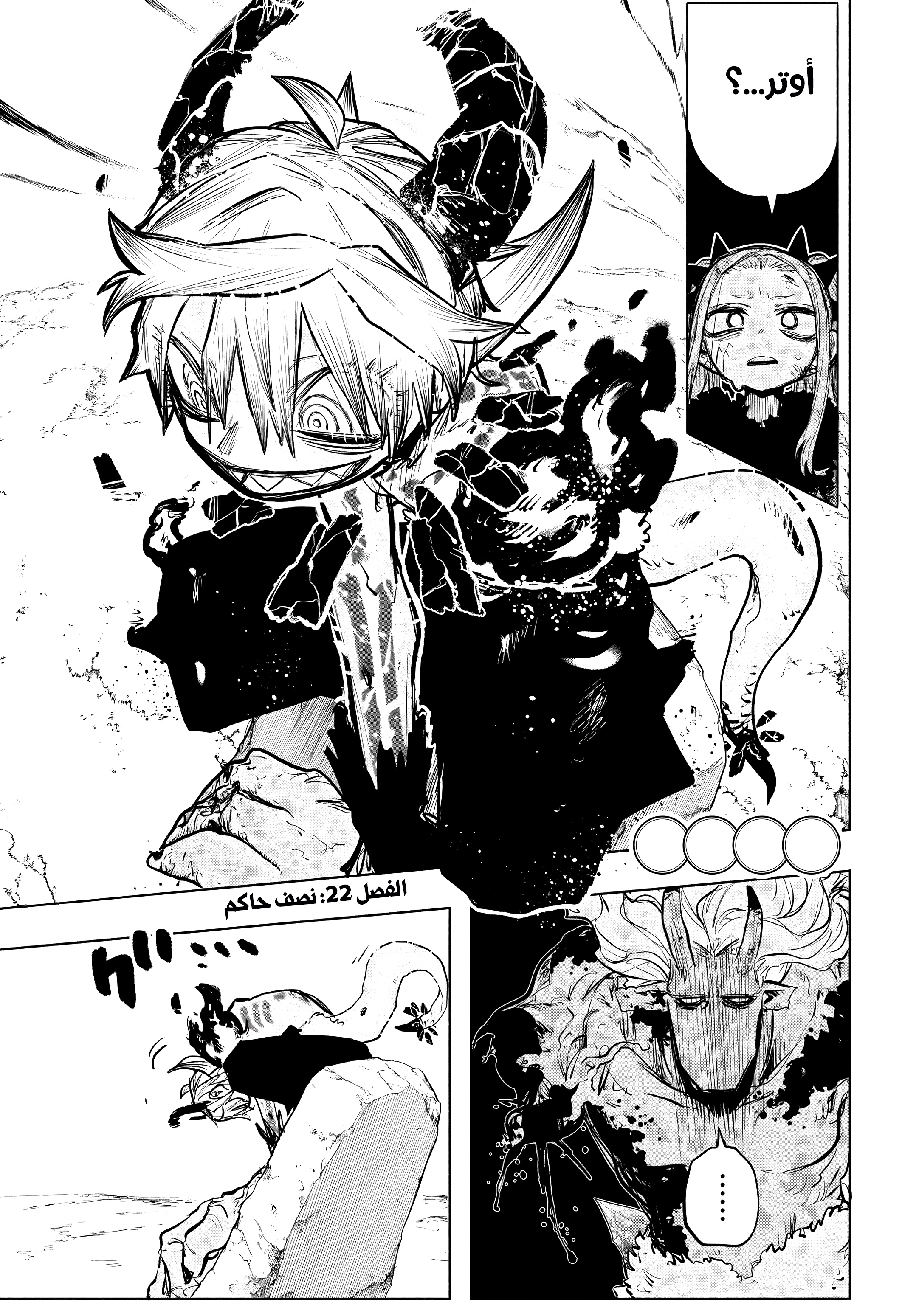 Read Otr of the Flame AR Manga Online