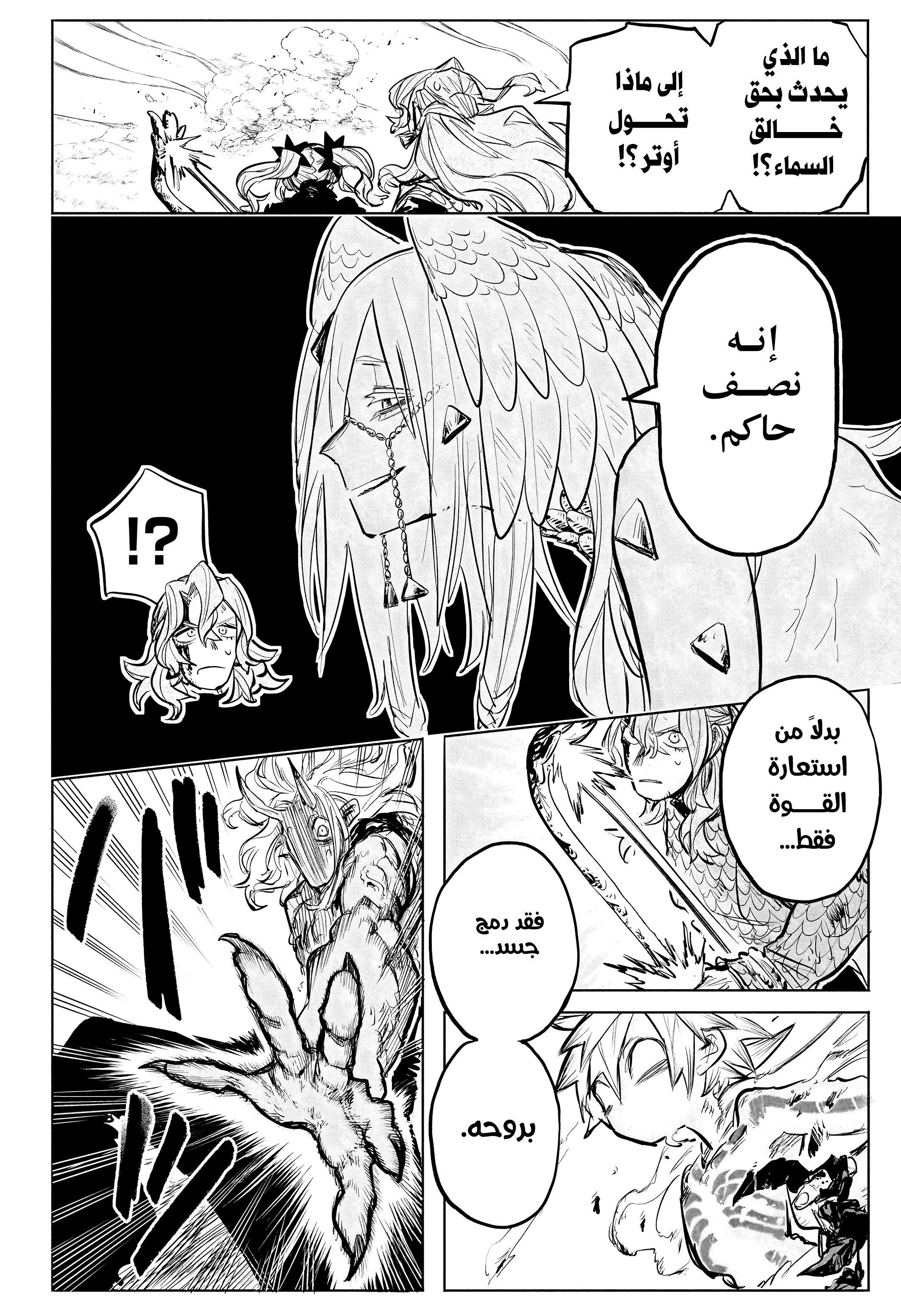 Read Otr of the Flame AR Manga Online