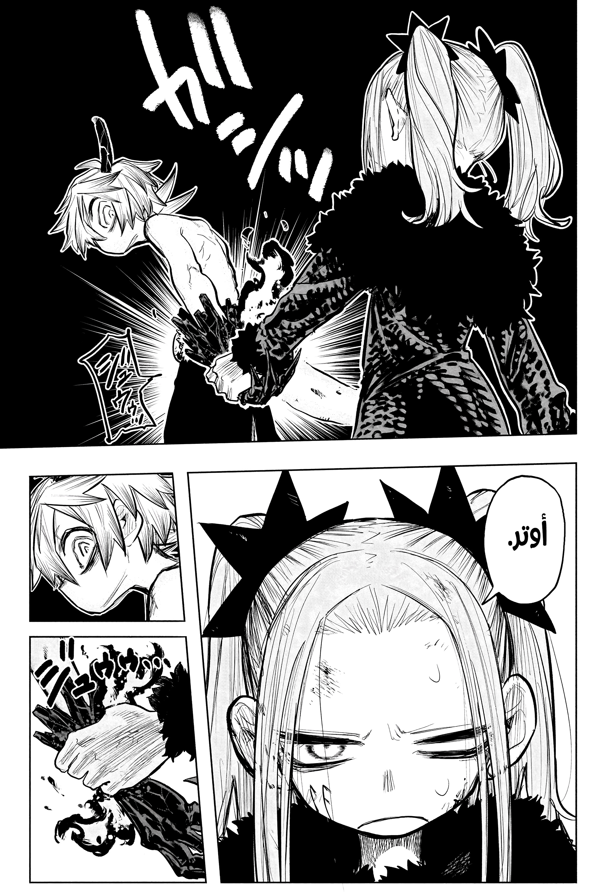 Read Otr of the Flame AR Manga Online