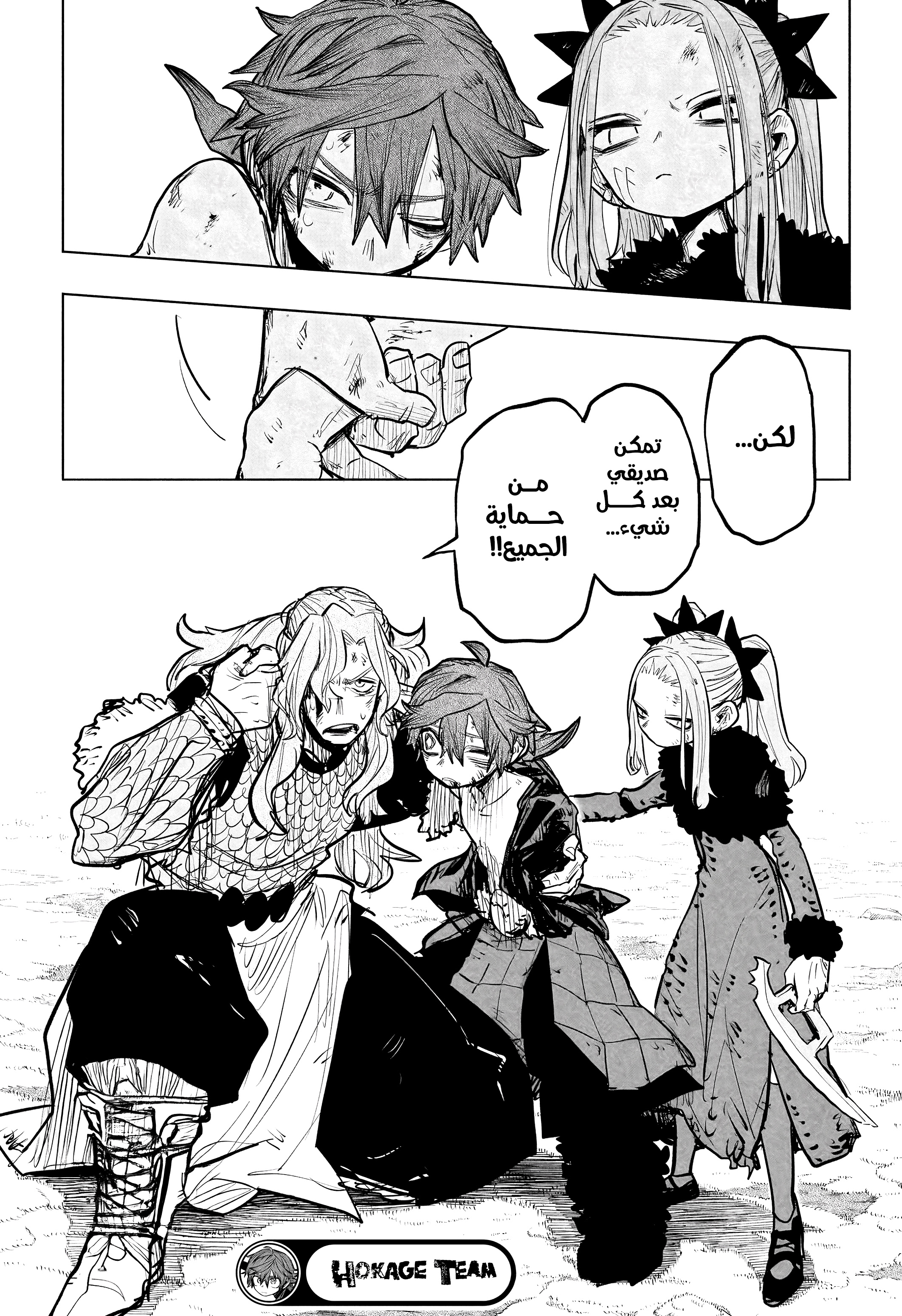 Read Otr of the Flame AR Manga Online