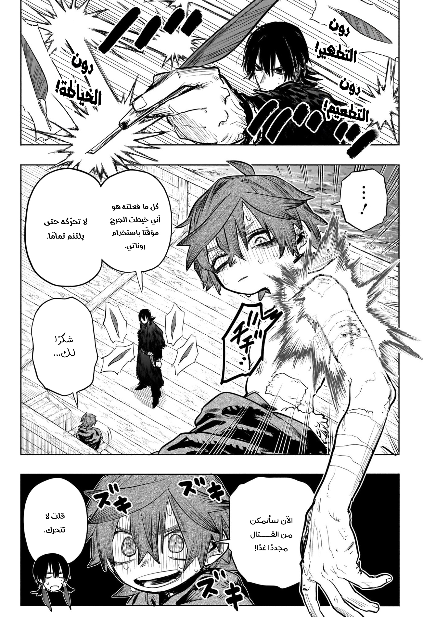 Read Otr of the Flame AR Manga Online