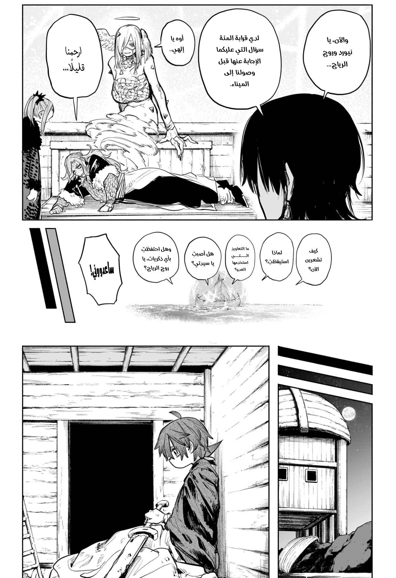 Read Otr of the Flame AR Manga Online