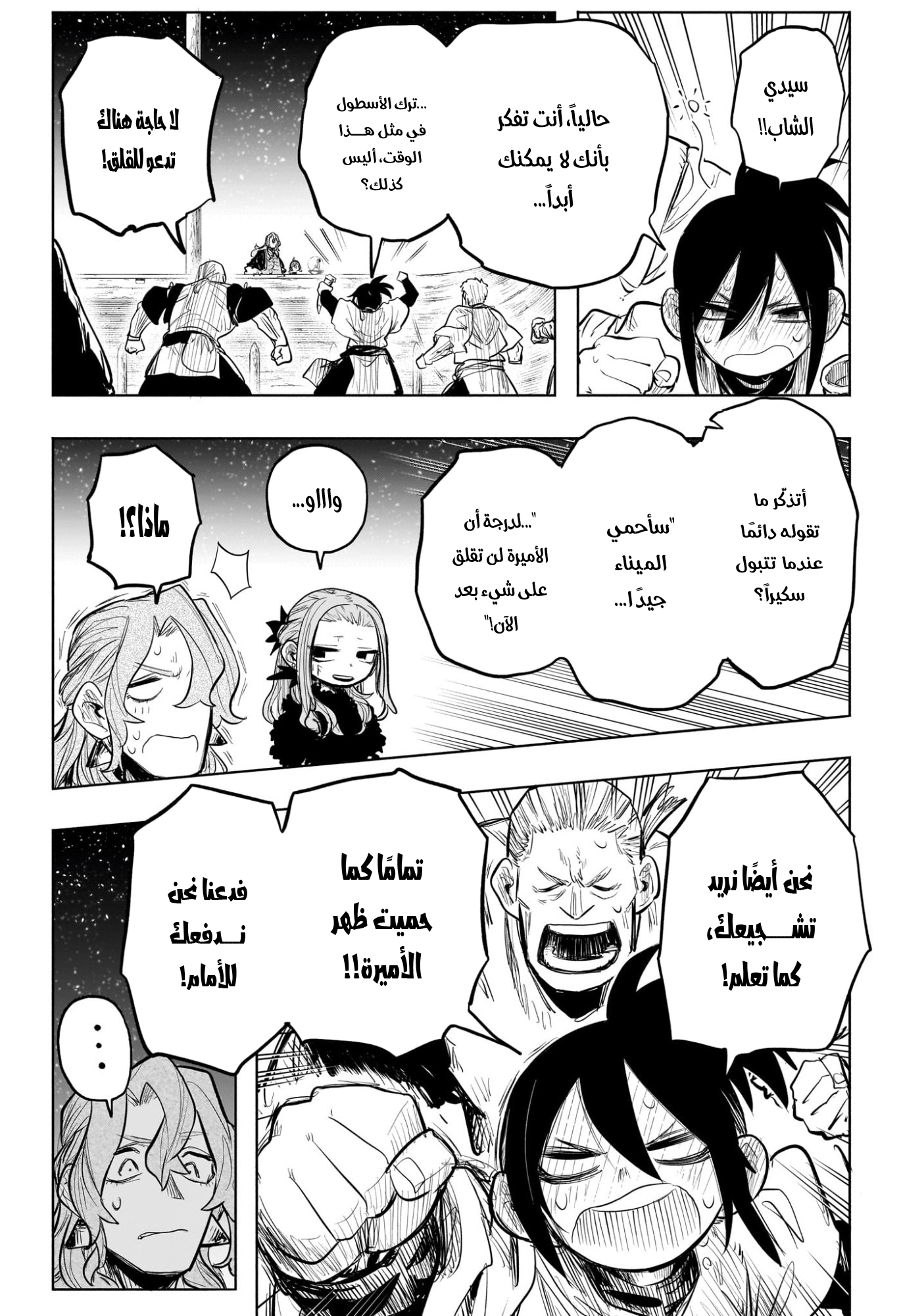 Read Otr of the Flame AR Manga Online