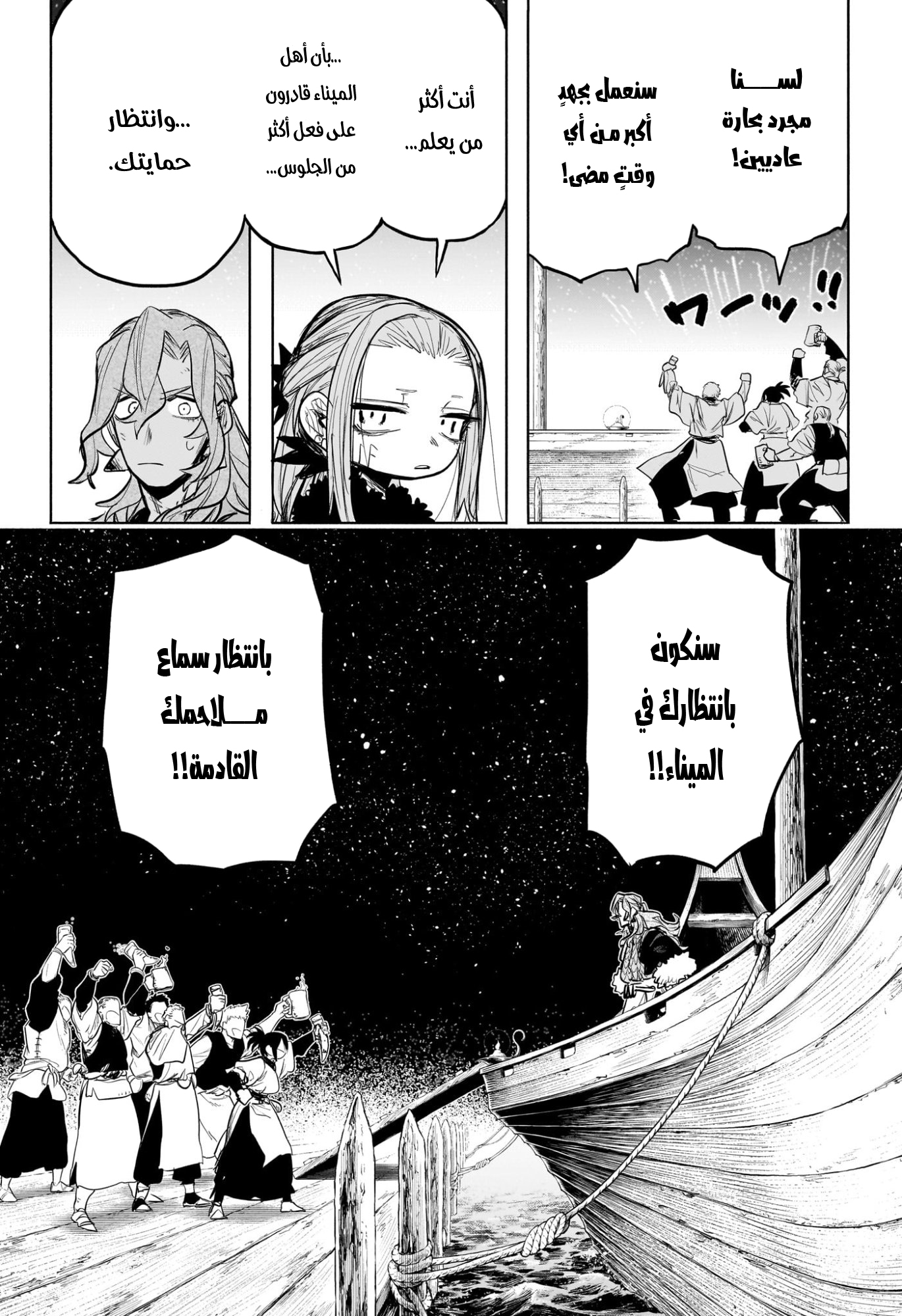 Read Otr of the Flame AR Manga Online