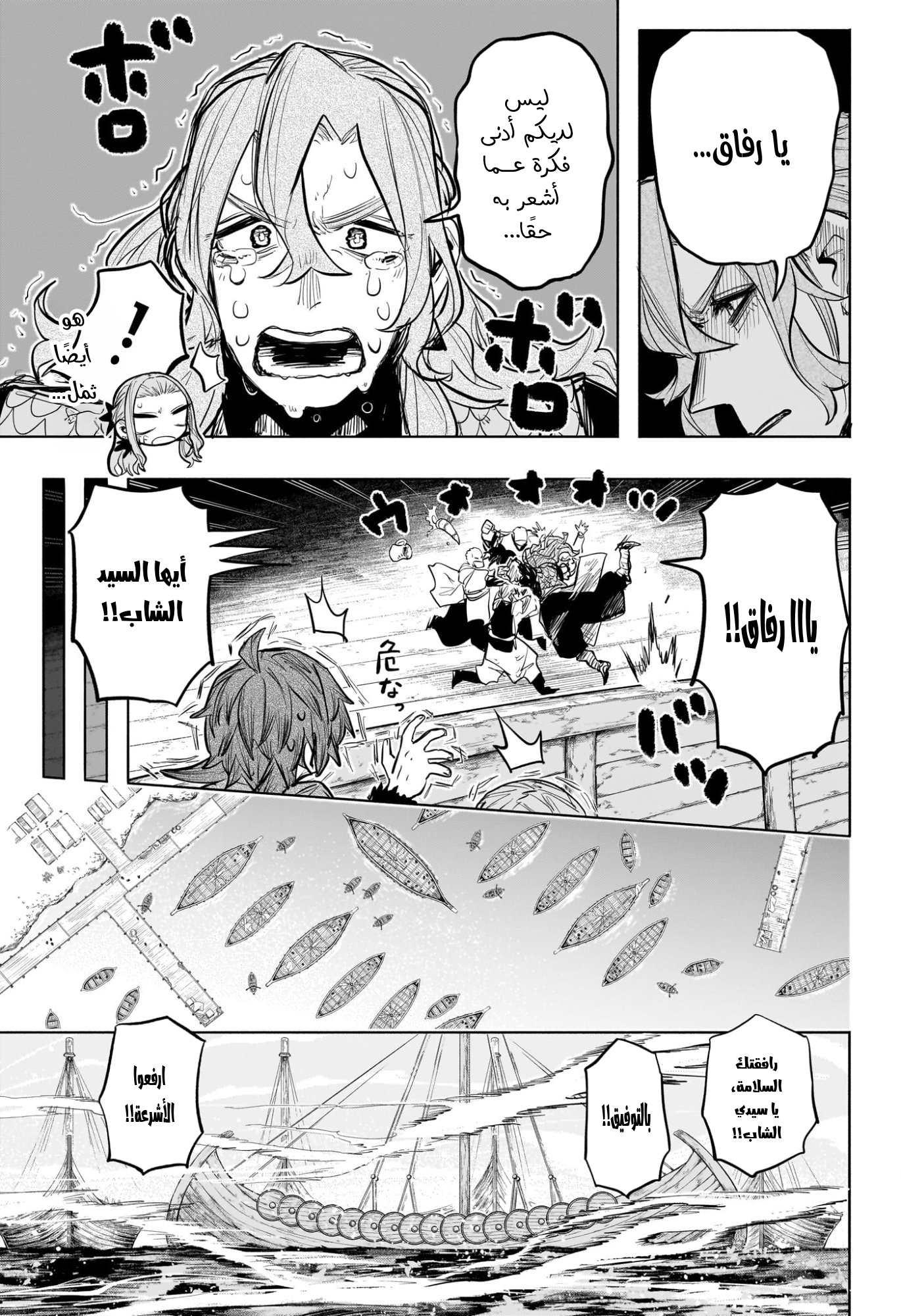 Read Otr of the Flame AR Manga Online